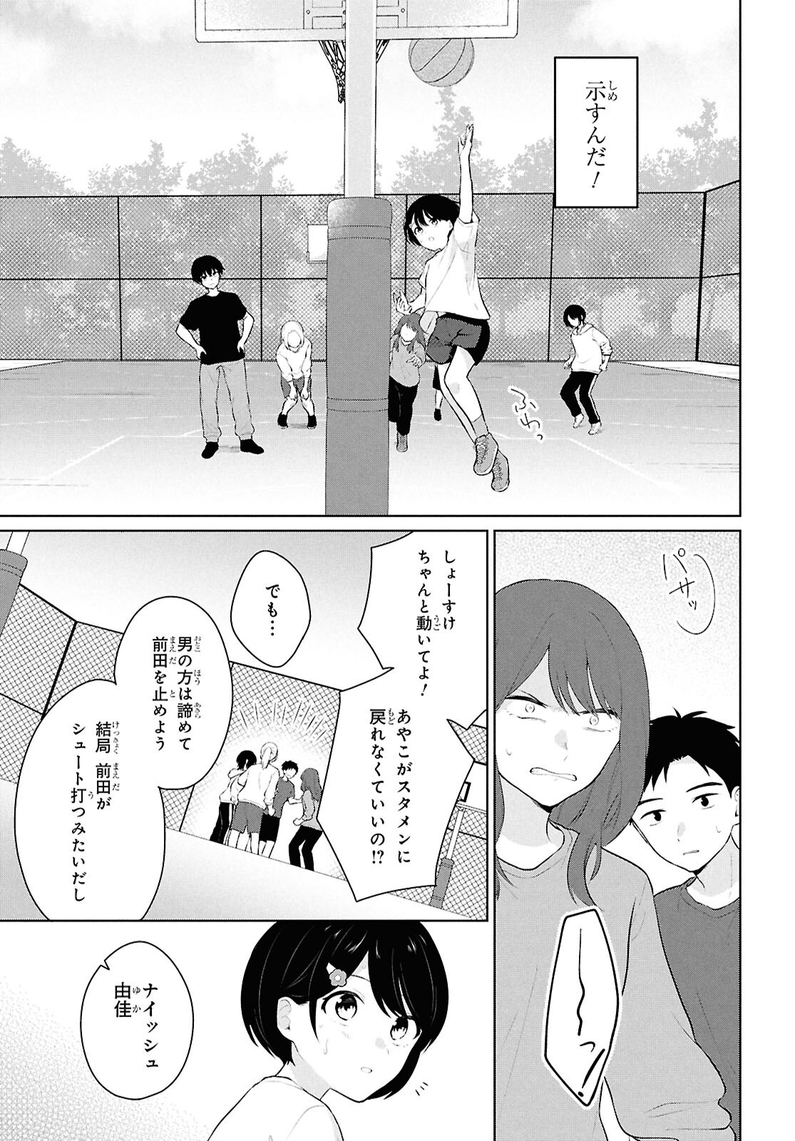 Did You Think You Could Live Normally Even in a World With a 1:5 Male-To-Female Ratio Chap 9 - Next Chap 10