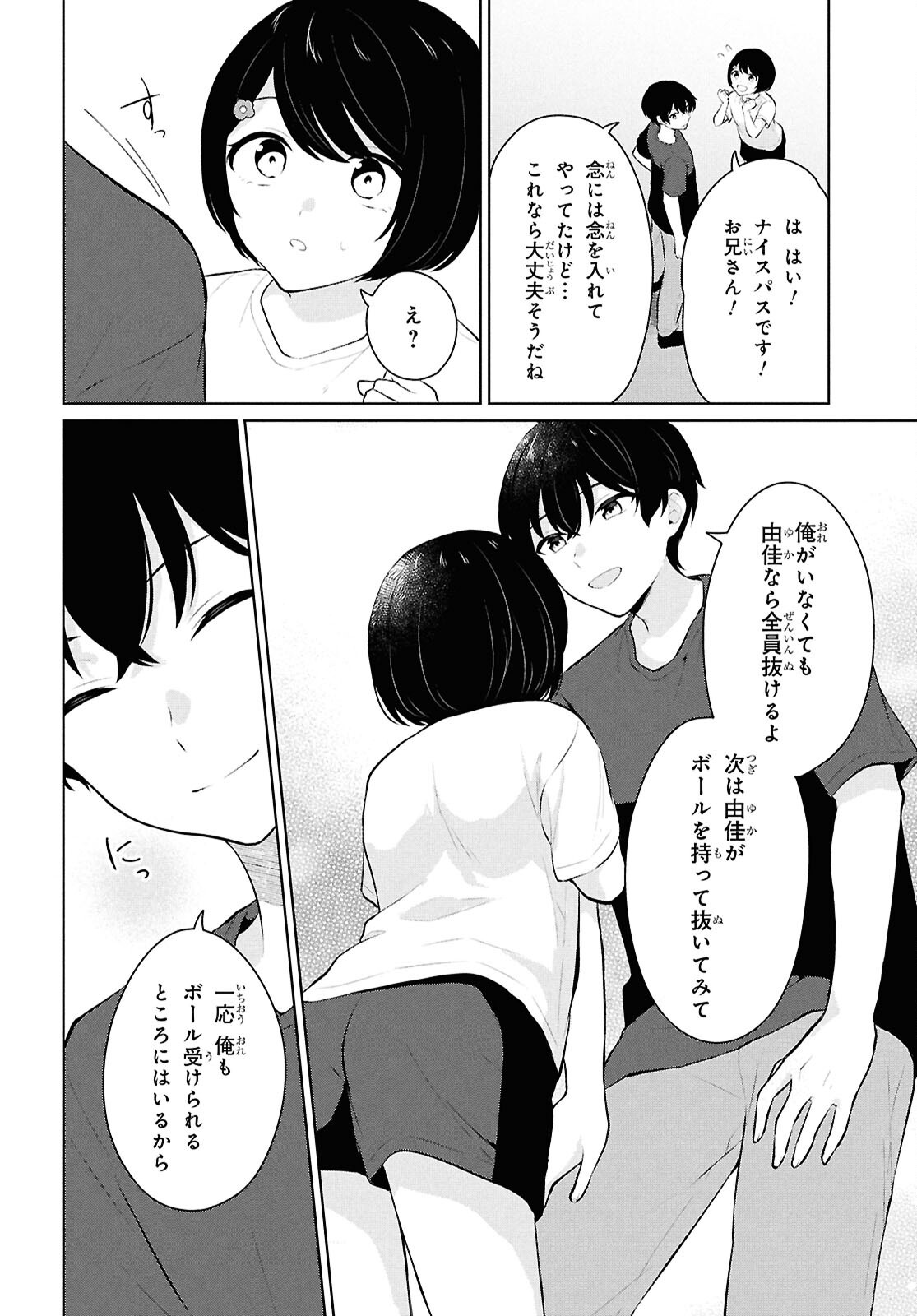 Did You Think You Could Live Normally Even in a World With a 1:5 Male-To-Female Ratio Chap 9 - Next Chap 10