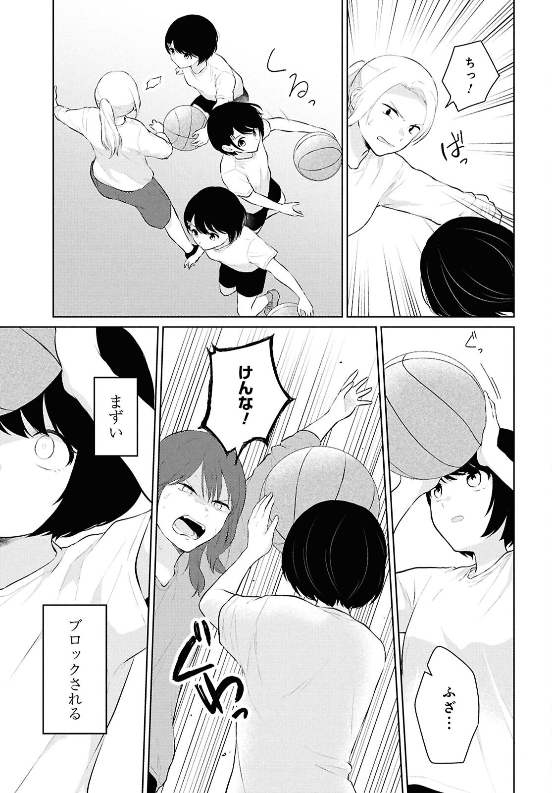 Did You Think You Could Live Normally Even in a World With a 1:5 Male-To-Female Ratio Chap 9 - Next Chap 10