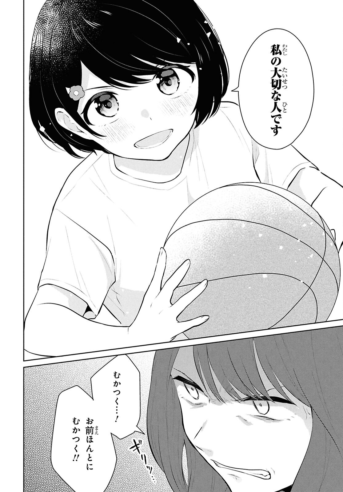 Did You Think You Could Live Normally Even in a World With a 1:5 Male-To-Female Ratio Chap 9 - Next Chap 10