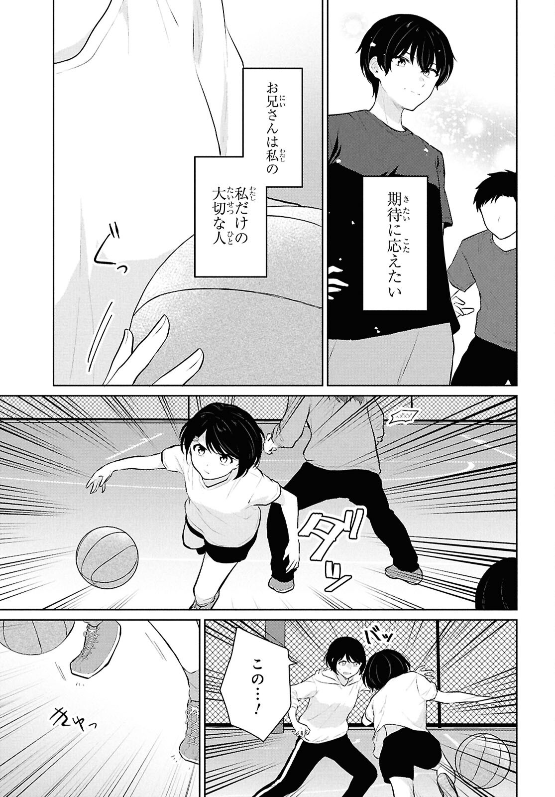 Did You Think You Could Live Normally Even in a World With a 1:5 Male-To-Female Ratio Chap 9 - Next Chap 10