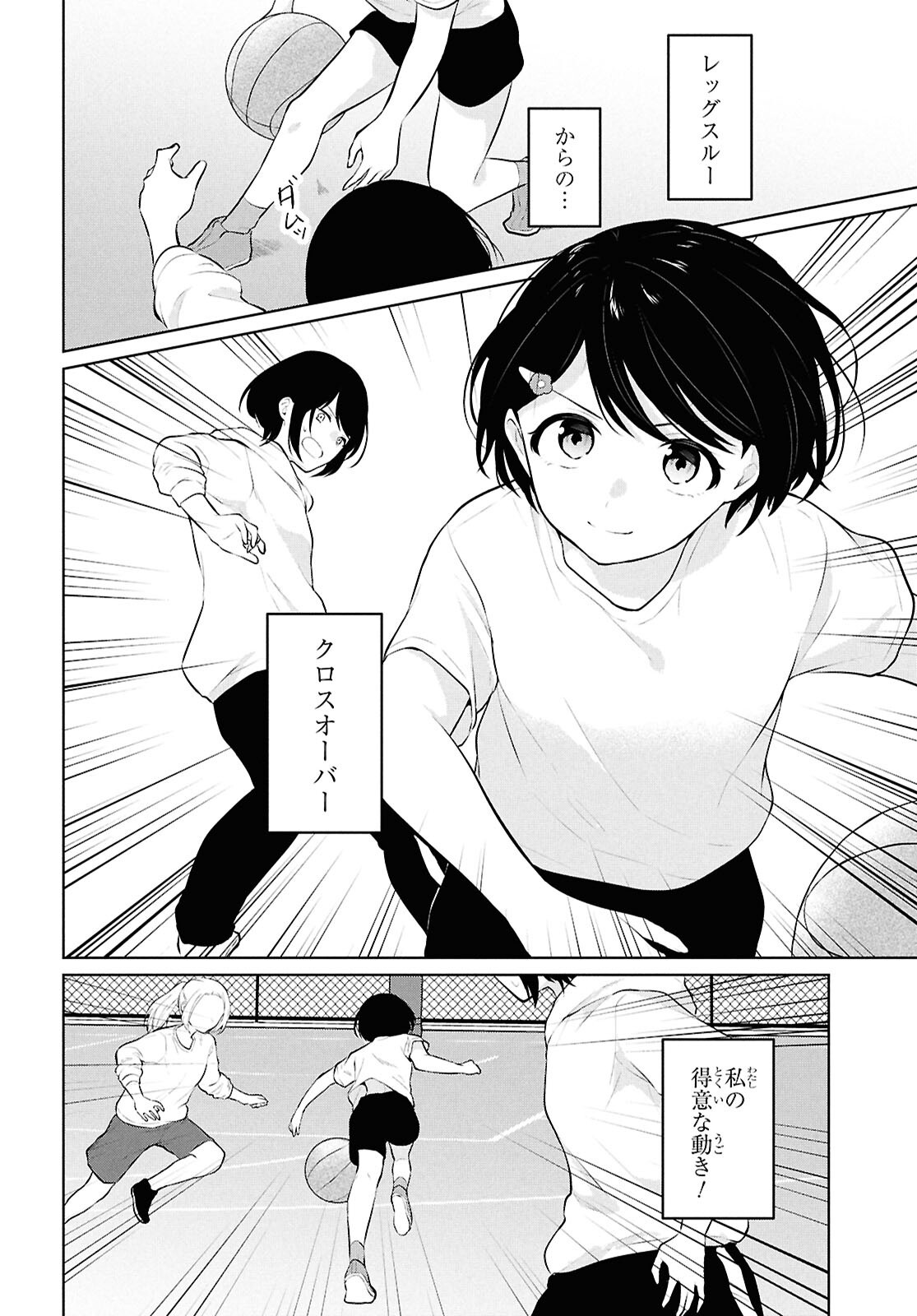 Did You Think You Could Live Normally Even in a World With a 1:5 Male-To-Female Ratio Chap 9 - Next Chap 10