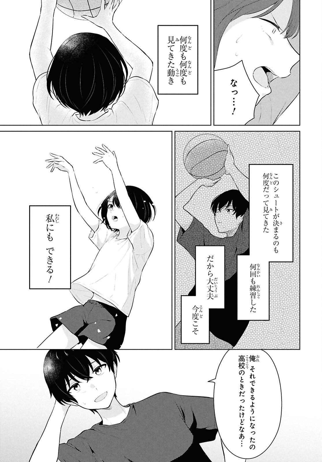 Did You Think You Could Live Normally Even in a World With a 1:5 Male-To-Female Ratio Chap 9 - Next Chap 10