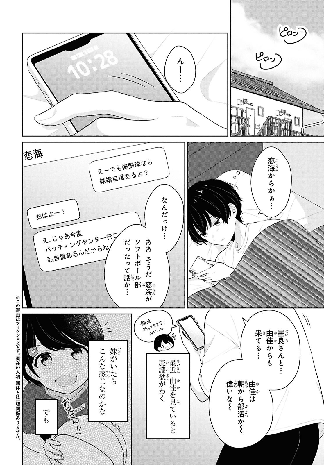 Did You Think You Could Live Normally Even in a World With a 1:5 Male-To-Female Ratio Chap 9 - Next Chap 10
