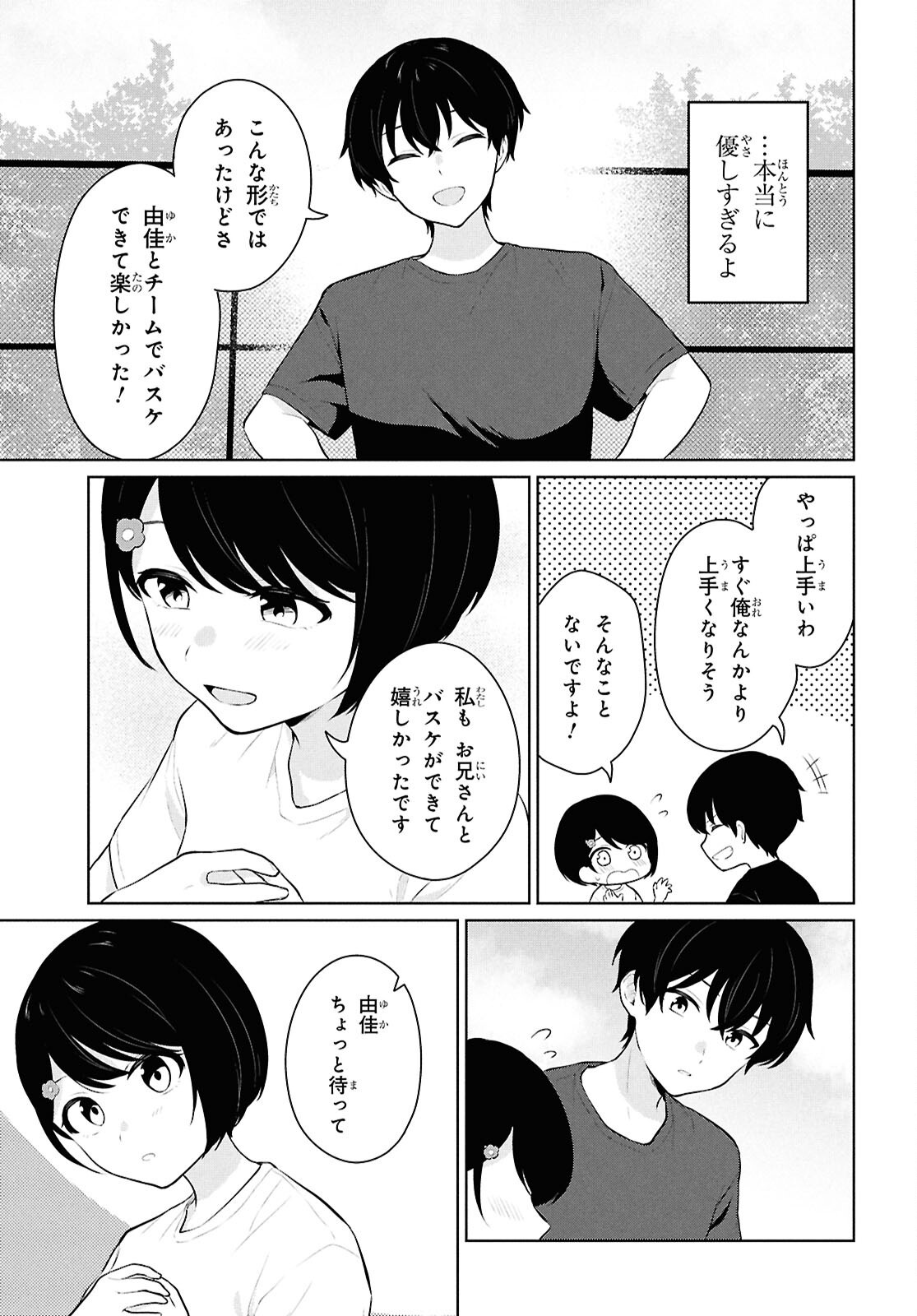 Did You Think You Could Live Normally Even in a World With a 1:5 Male-To-Female Ratio Chap 9 - Next Chap 10