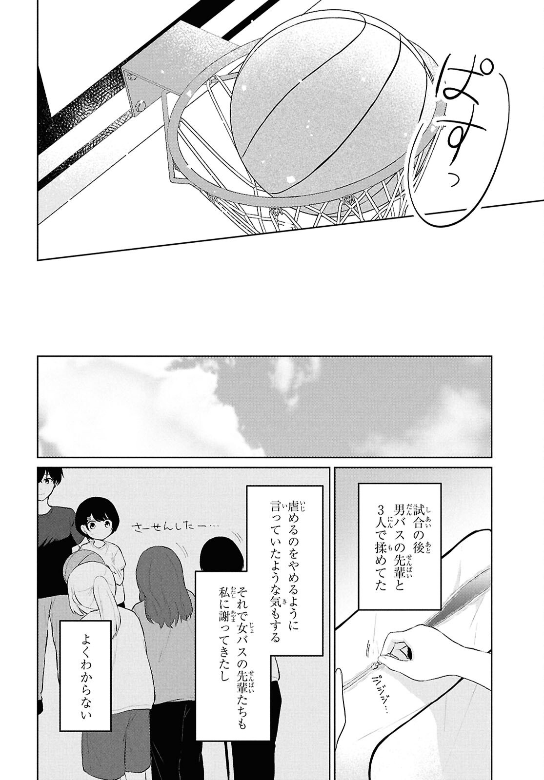 Did You Think You Could Live Normally Even in a World With a 1:5 Male-To-Female Ratio Chap 9 - Next Chap 10