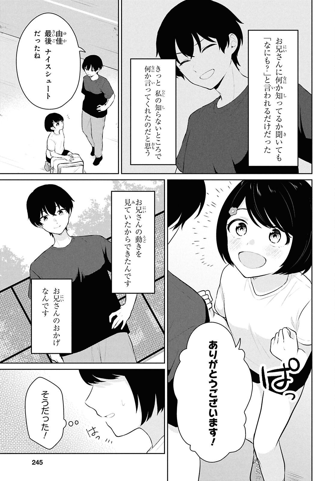 Did You Think You Could Live Normally Even in a World With a 1:5 Male-To-Female Ratio Chap 9 - Next Chap 10