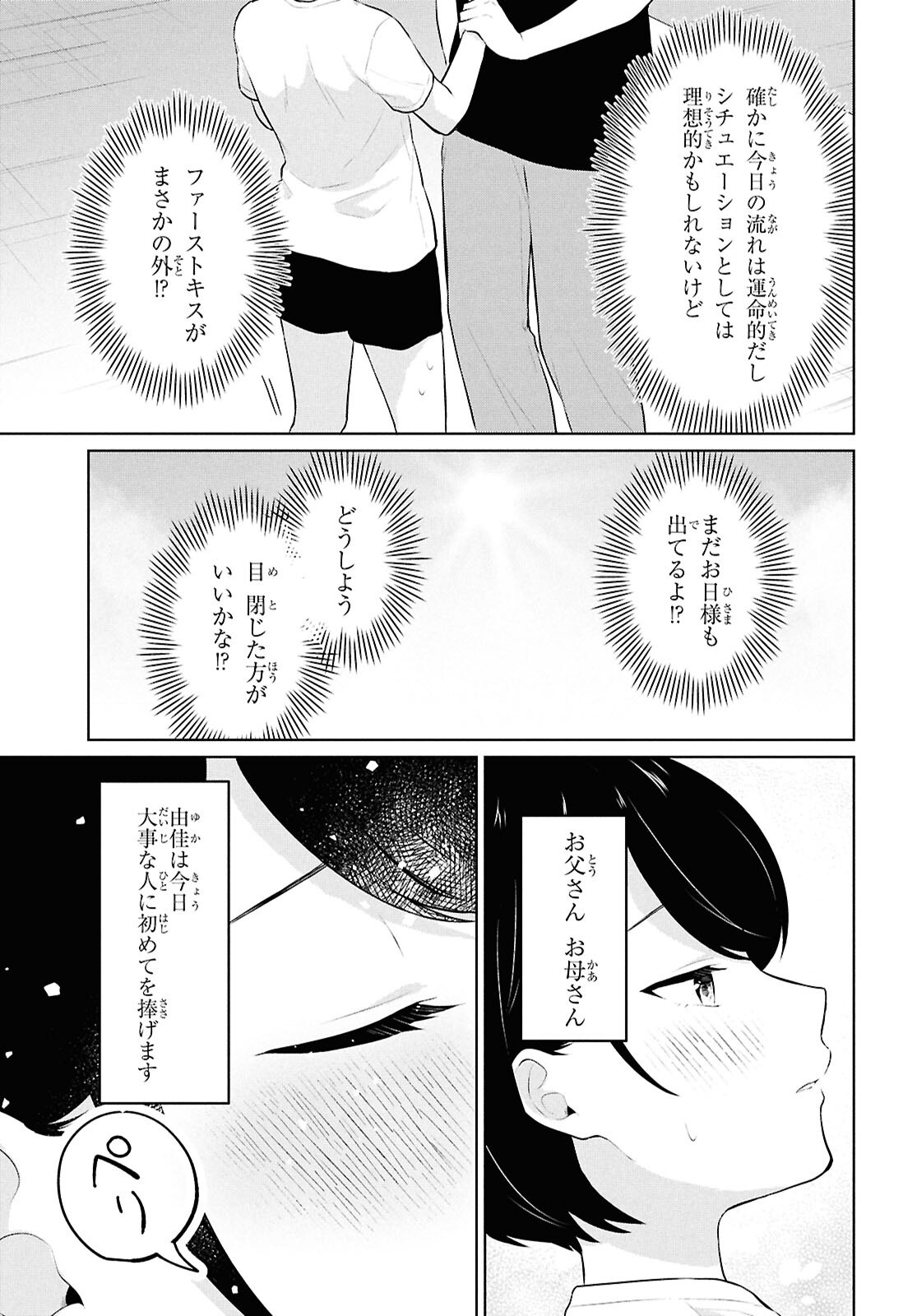 Did You Think You Could Live Normally Even in a World With a 1:5 Male-To-Female Ratio Chap 9 - Next Chap 10