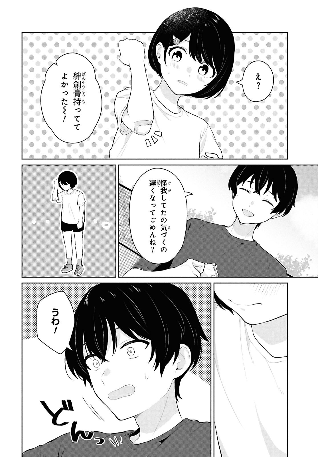 Did You Think You Could Live Normally Even in a World With a 1:5 Male-To-Female Ratio Chap 9 - Next Chap 10