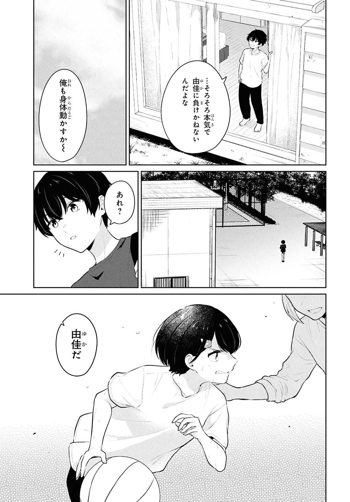 Did You Think You Could Live Normally Even in a World With a 1:5 Male-To-Female Ratio Chap 9 - Next Chap 10