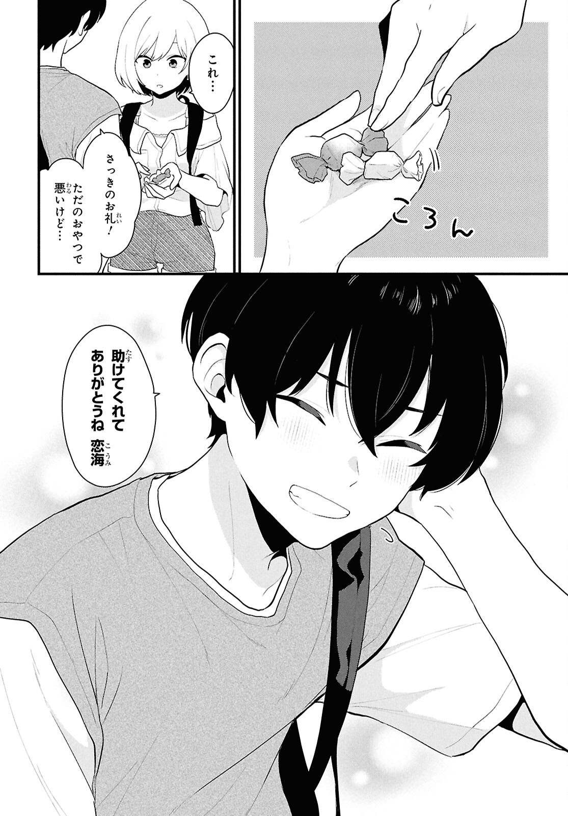 Did You Think You Could Live Normally Even in a World With a 1:5 Male-To-Female Ratio Chap 1 - Next Chap 2