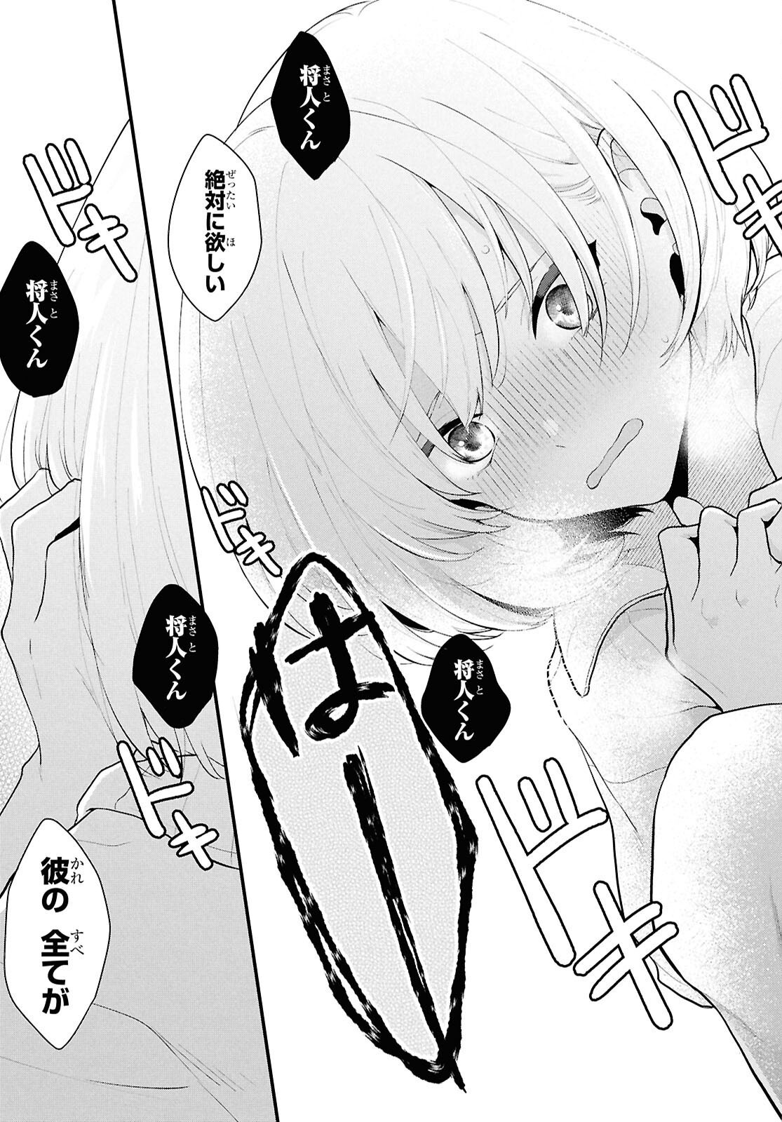 Did You Think You Could Live Normally Even in a World With a 1:5 Male-To-Female Ratio Chap 1 - Next Chap 2