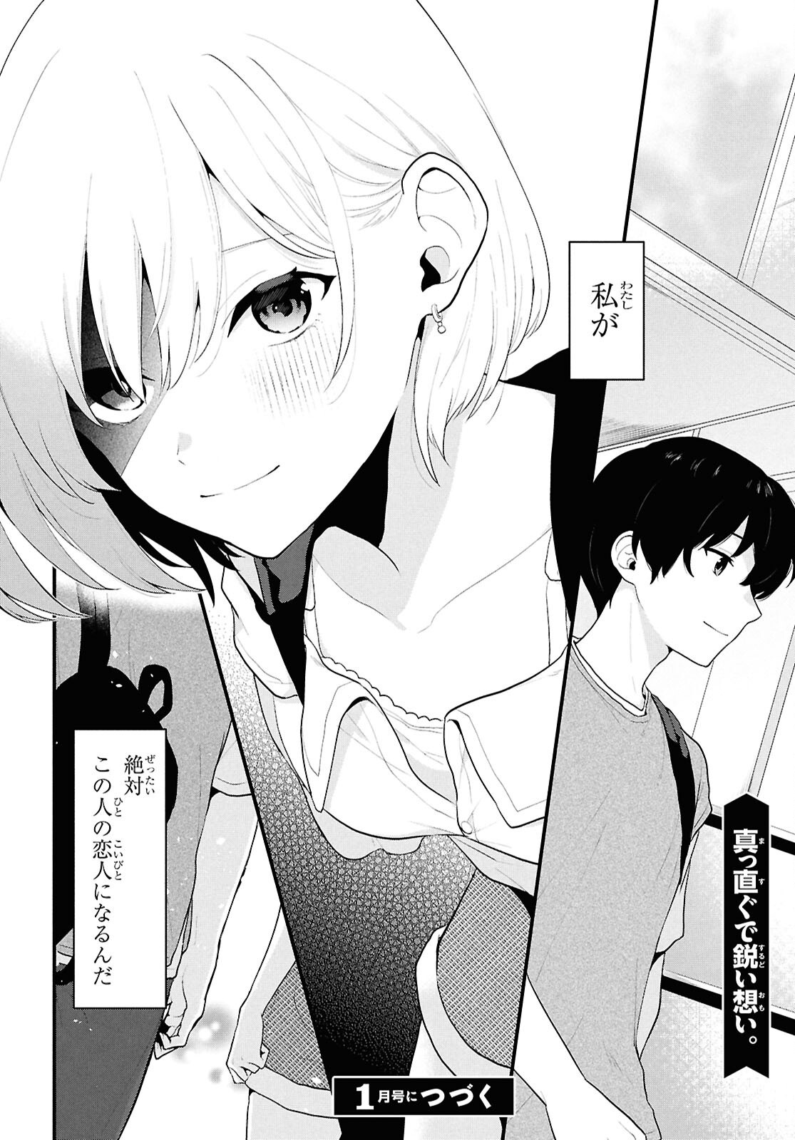 Did You Think You Could Live Normally Even in a World With a 1:5 Male-To-Female Ratio Chap 1 - Next Chap 2