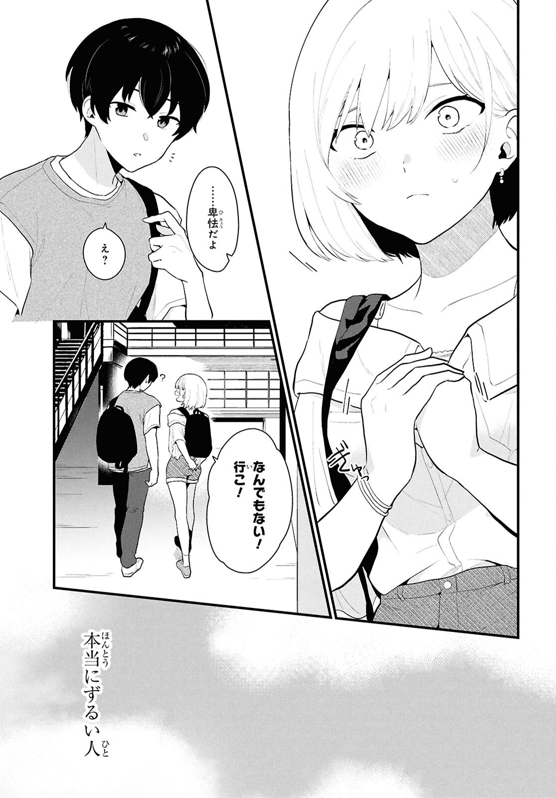 Did You Think You Could Live Normally Even in a World With a 1:5 Male-To-Female Ratio Chap 1 - Next Chap 2