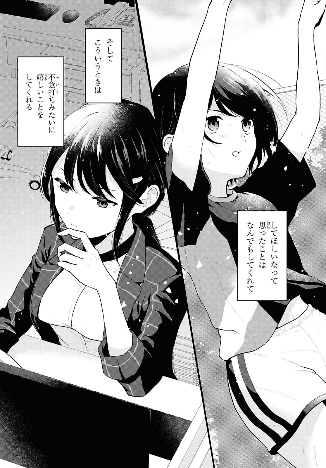 Did You Think You Could Live Normally Even in a World With a 1:5 Male-To-Female Ratio Chap 1 - Next Chap 2