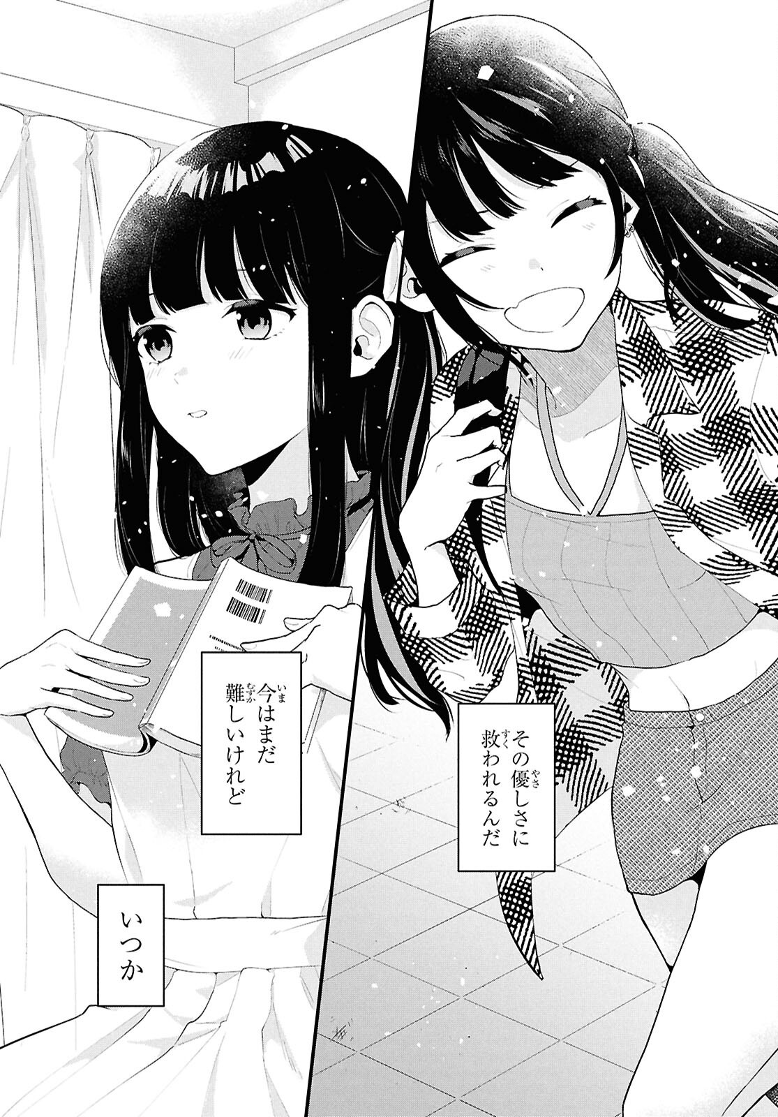 Did You Think You Could Live Normally Even in a World With a 1:5 Male-To-Female Ratio Chap 1 - Next Chap 2