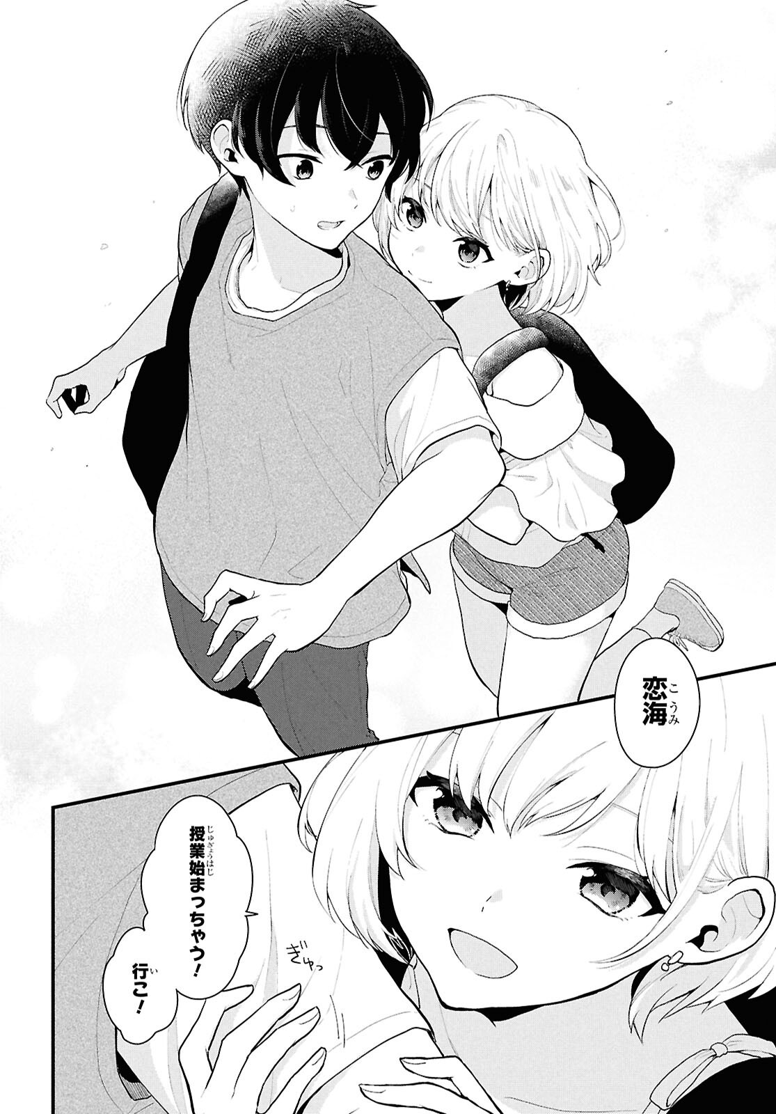 Did You Think You Could Live Normally Even in a World With a 1:5 Male-To-Female Ratio Chap 1 - Next Chap 2