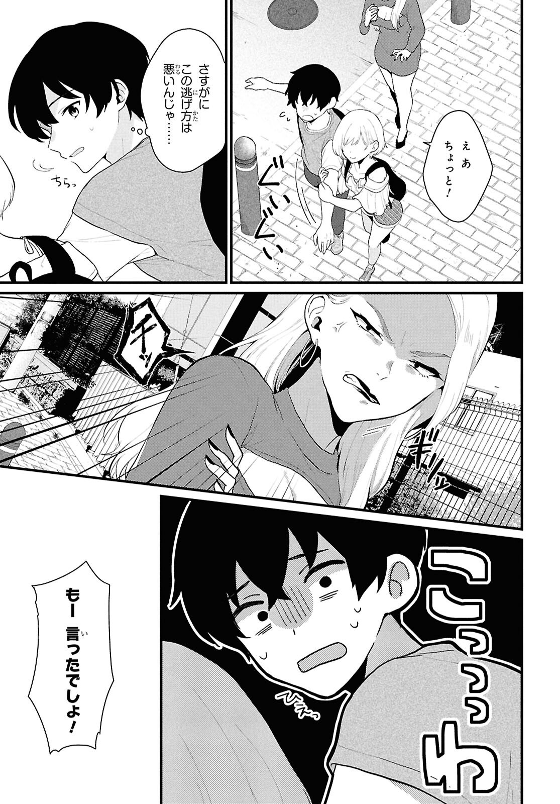 Did You Think You Could Live Normally Even in a World With a 1:5 Male-To-Female Ratio Chap 1 - Next Chap 2