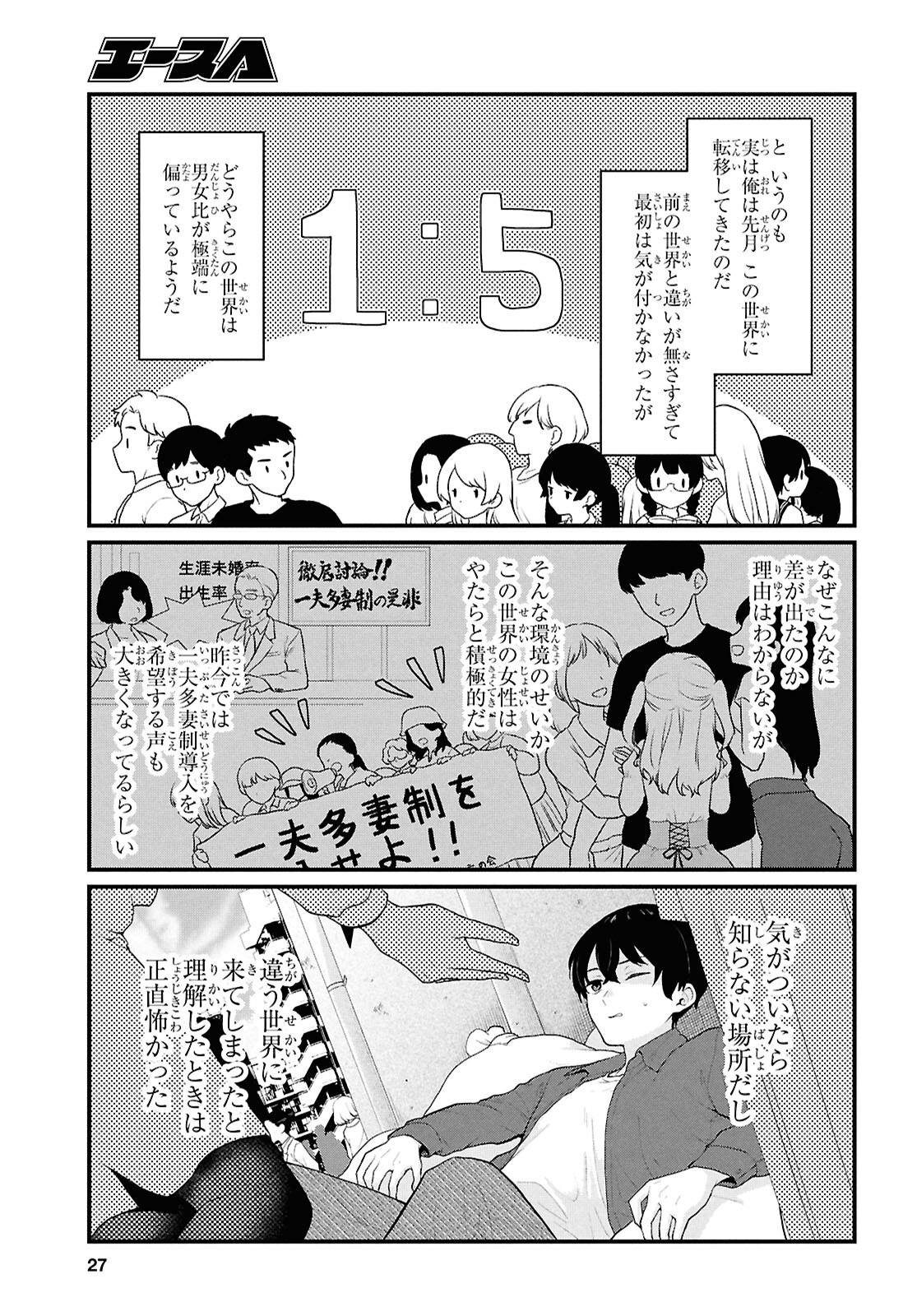 Did You Think You Could Live Normally Even in a World With a 1:5 Male-To-Female Ratio Chap 1 - Next Chap 2