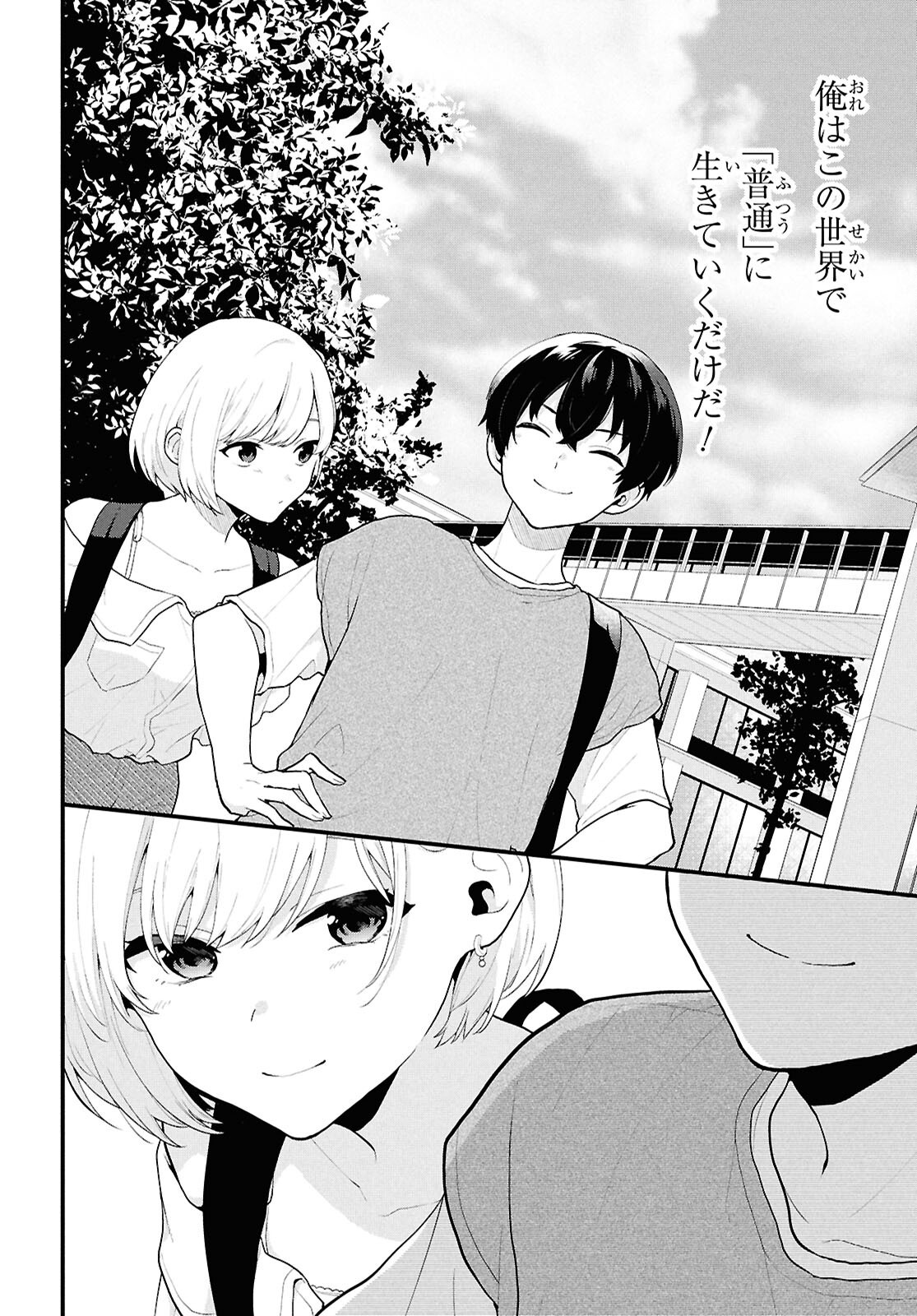 Did You Think You Could Live Normally Even in a World With a 1:5 Male-To-Female Ratio Chap 1 - Next Chap 2