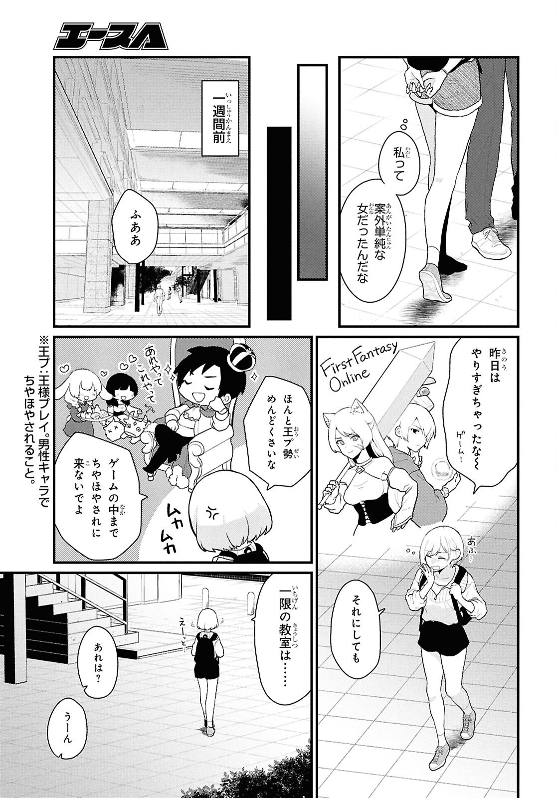 Did You Think You Could Live Normally Even in a World With a 1:5 Male-To-Female Ratio Chap 1 - Next Chap 2
