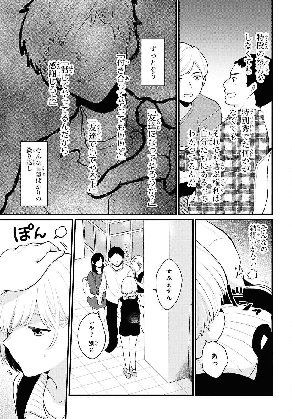 Did You Think You Could Live Normally Even in a World With a 1:5 Male-To-Female Ratio Chap 1 - Next Chap 2