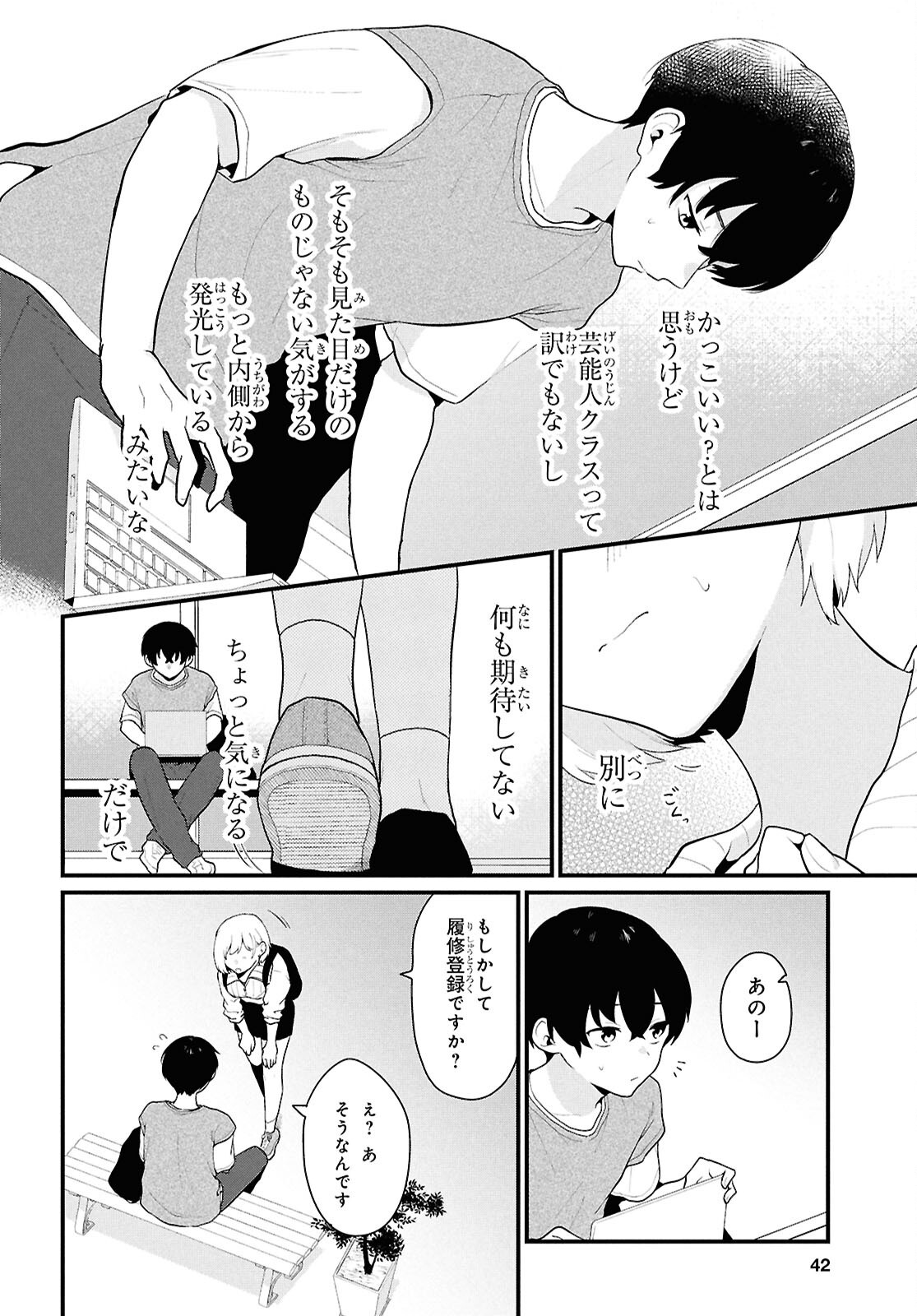 Did You Think You Could Live Normally Even in a World With a 1:5 Male-To-Female Ratio Chap 1 - Next Chap 2