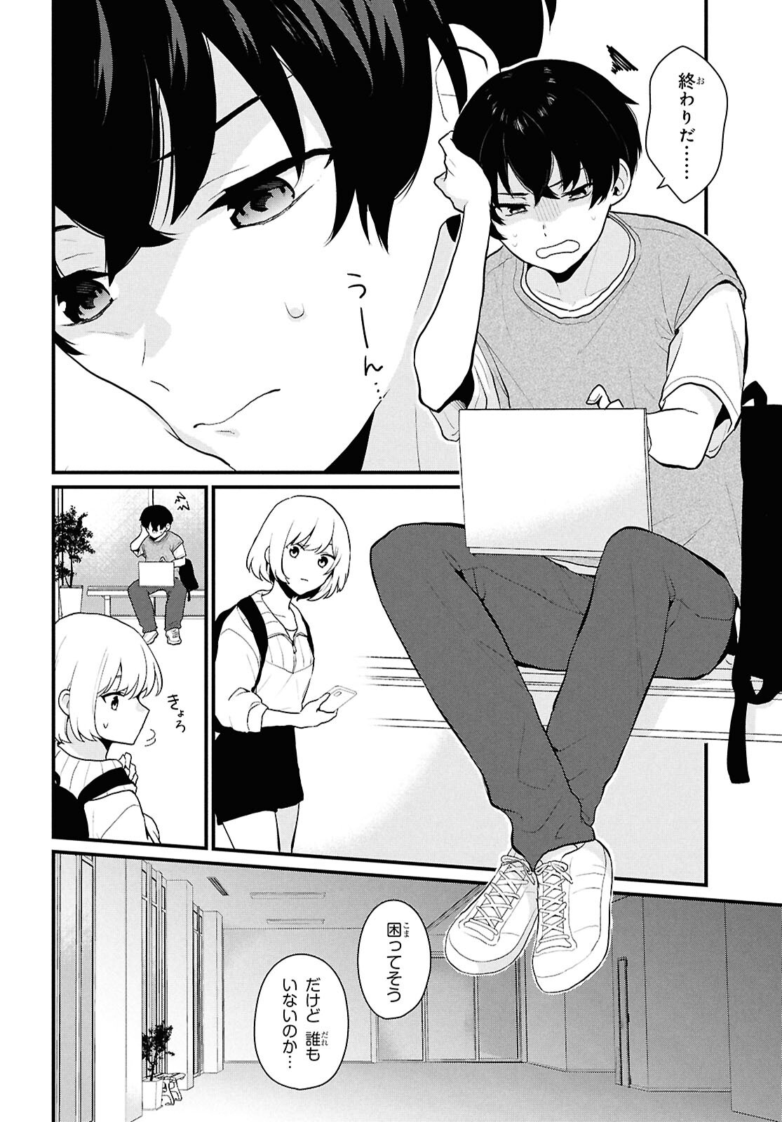 Did You Think You Could Live Normally Even in a World With a 1:5 Male-To-Female Ratio Chap 1 - Next Chap 2