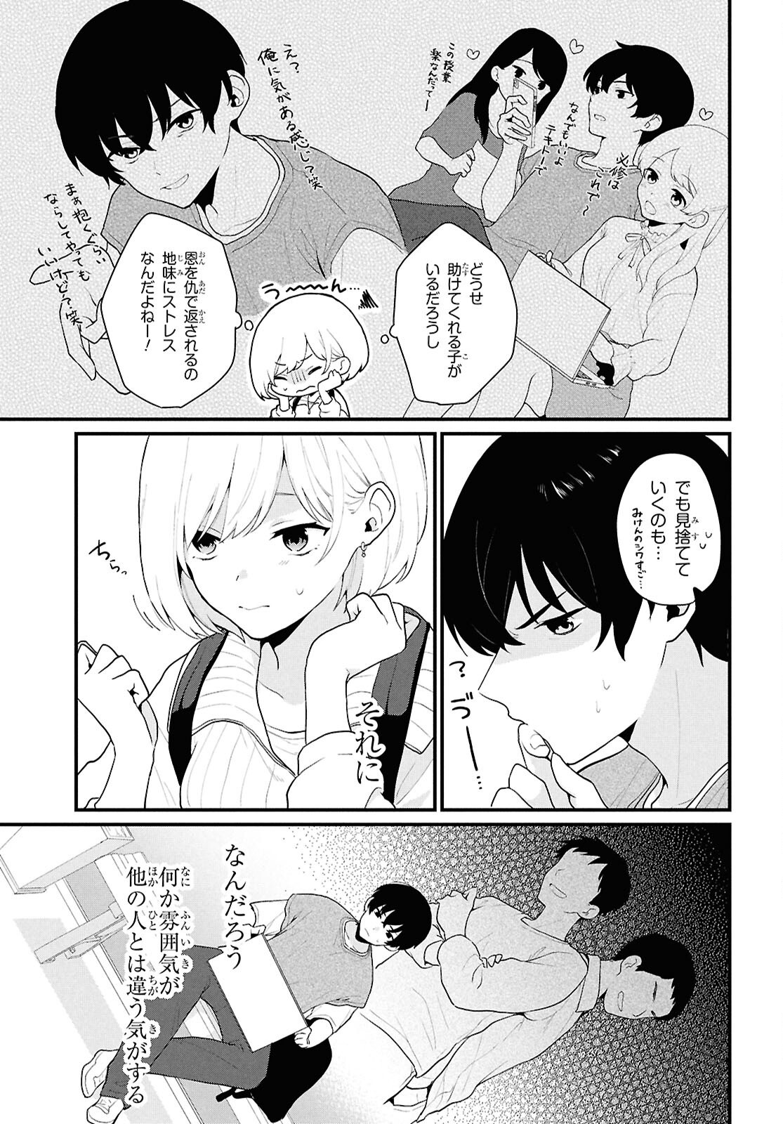 Did You Think You Could Live Normally Even in a World With a 1:5 Male-To-Female Ratio Chap 1 - Next Chap 2