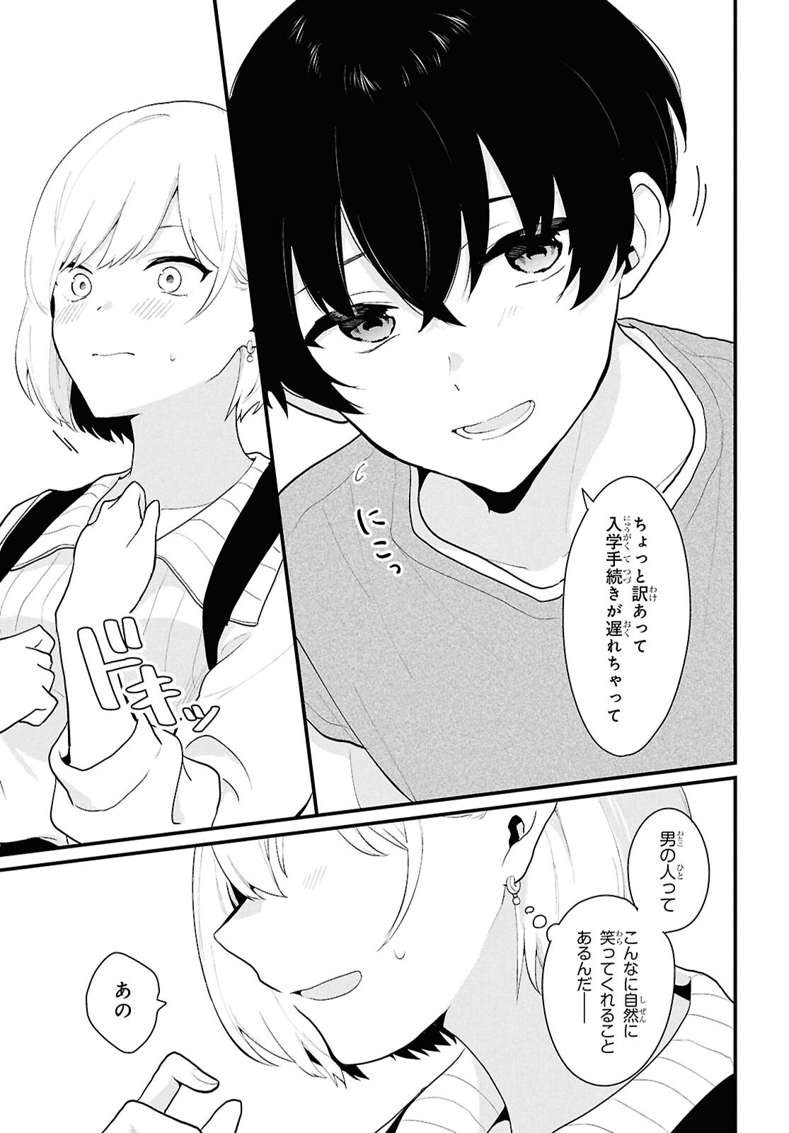 Did You Think You Could Live Normally Even in a World With a 1:5 Male-To-Female Ratio Chap 1 - Next Chap 2