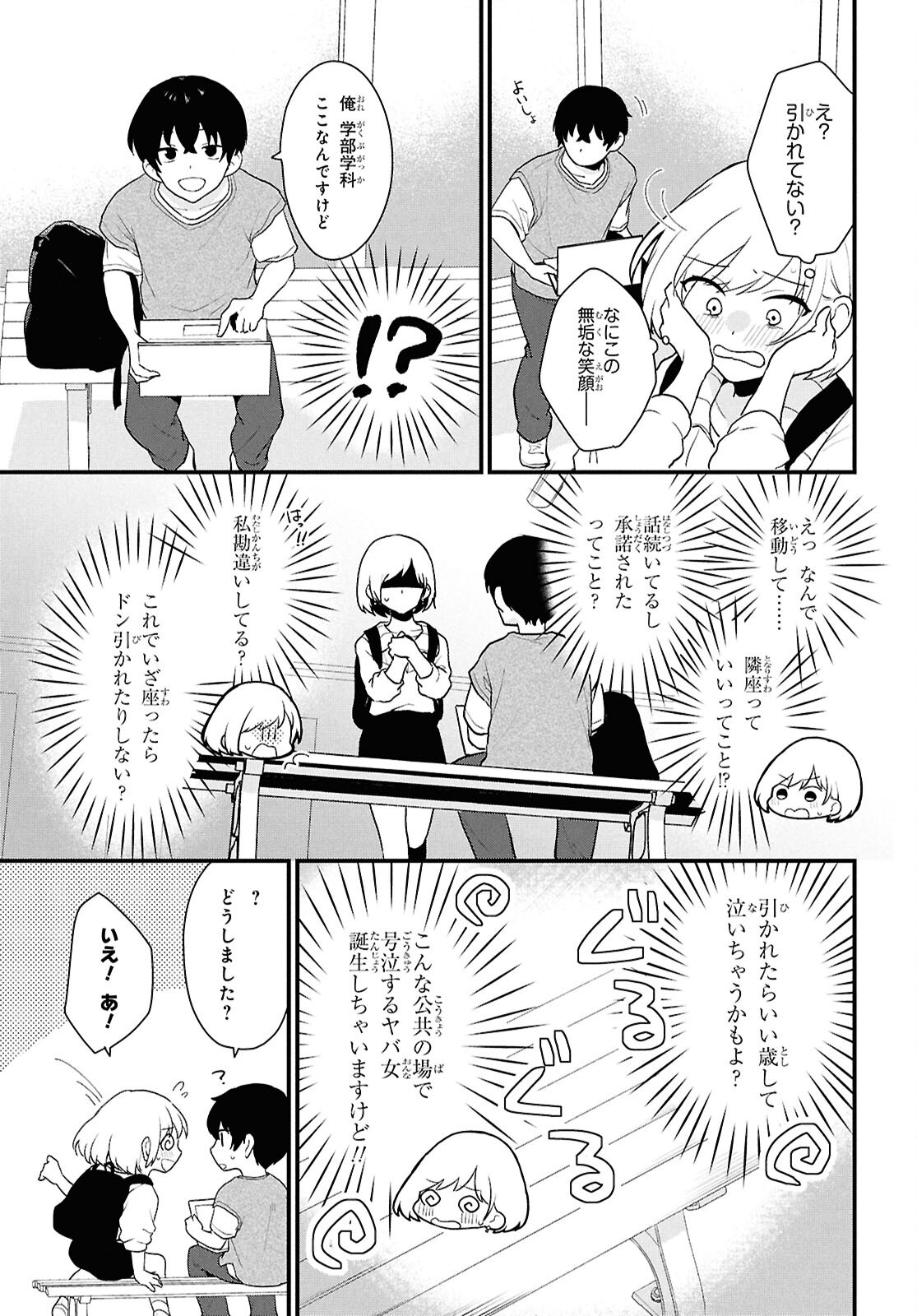 Did You Think You Could Live Normally Even in a World With a 1:5 Male-To-Female Ratio Chap 1 - Next Chap 2