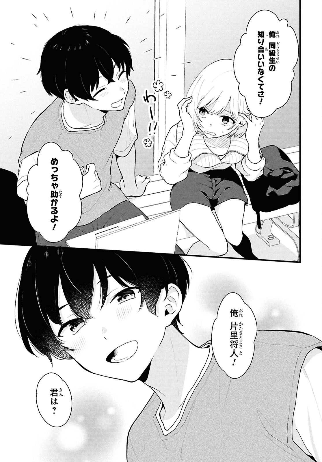 Did You Think You Could Live Normally Even in a World With a 1:5 Male-To-Female Ratio Chap 1 - Next Chap 2