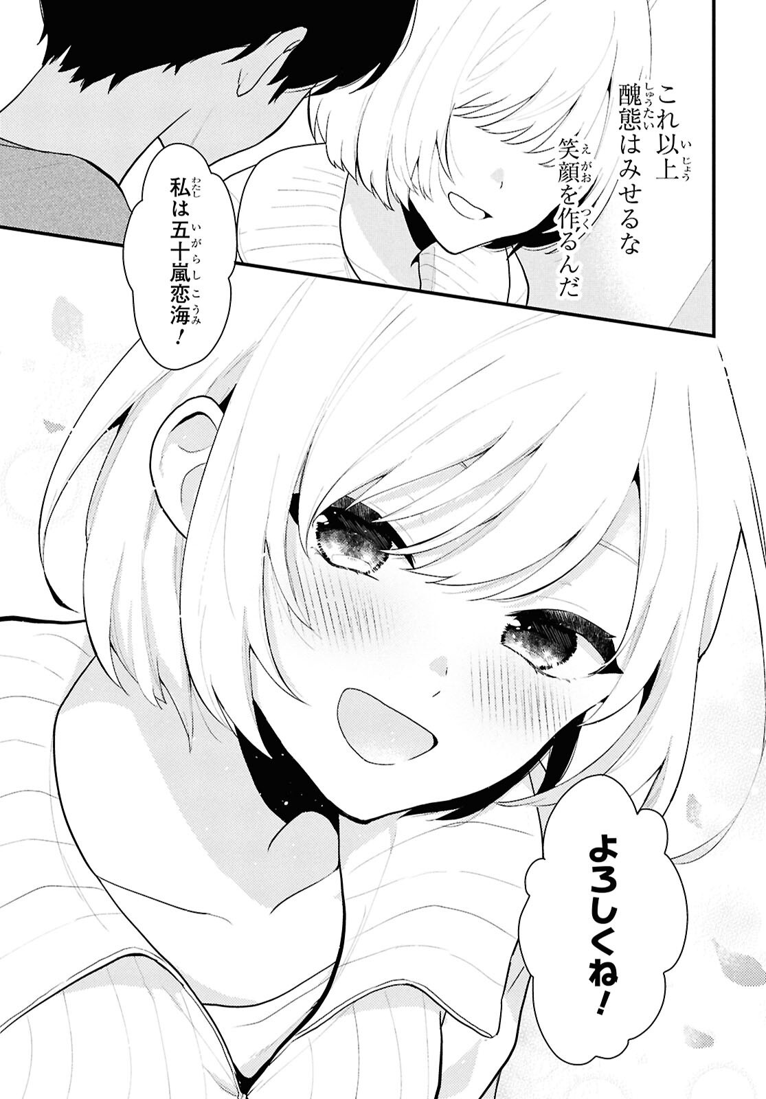 Did You Think You Could Live Normally Even in a World With a 1:5 Male-To-Female Ratio Chap 1 - Next Chap 2