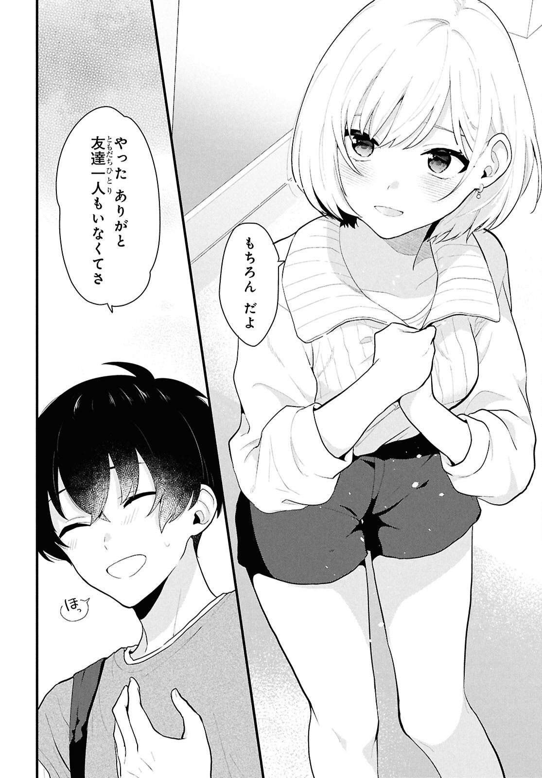 Did You Think You Could Live Normally Even in a World With a 1:5 Male-To-Female Ratio Chap 1 - Next Chap 2
