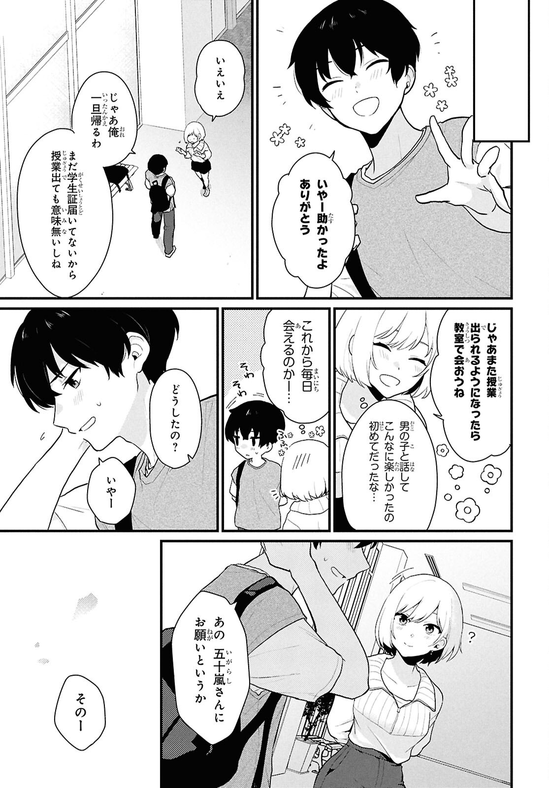 Did You Think You Could Live Normally Even in a World With a 1:5 Male-To-Female Ratio Chap 1 - Next Chap 2