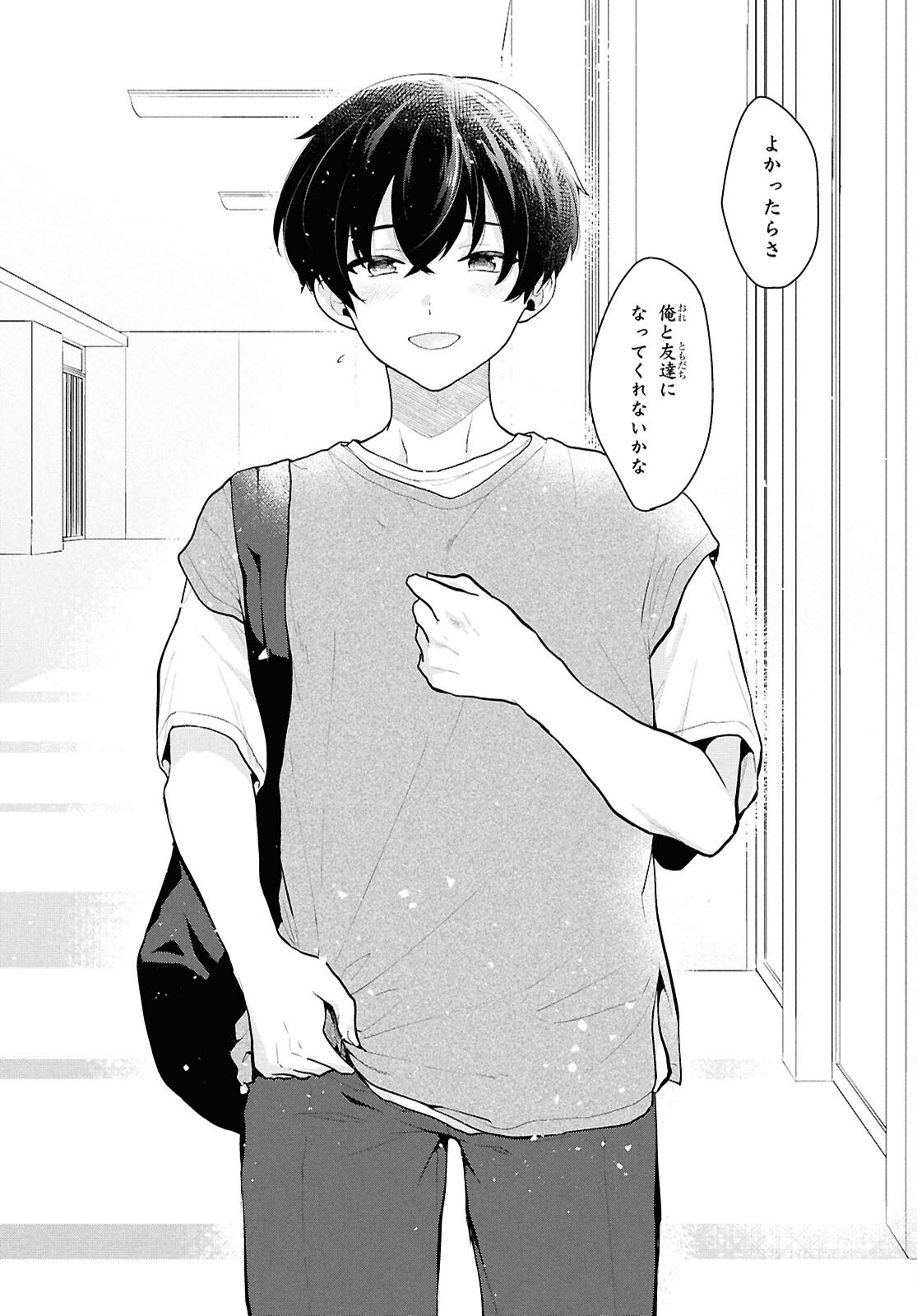 Did You Think You Could Live Normally Even in a World With a 1:5 Male-To-Female Ratio Chap 1 - Next Chap 2