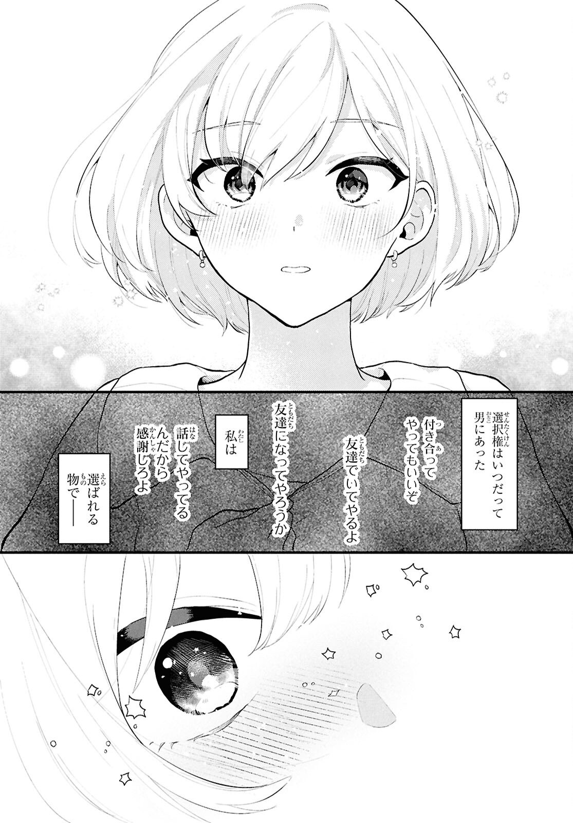Did You Think You Could Live Normally Even in a World With a 1:5 Male-To-Female Ratio Chap 1 - Next Chap 2