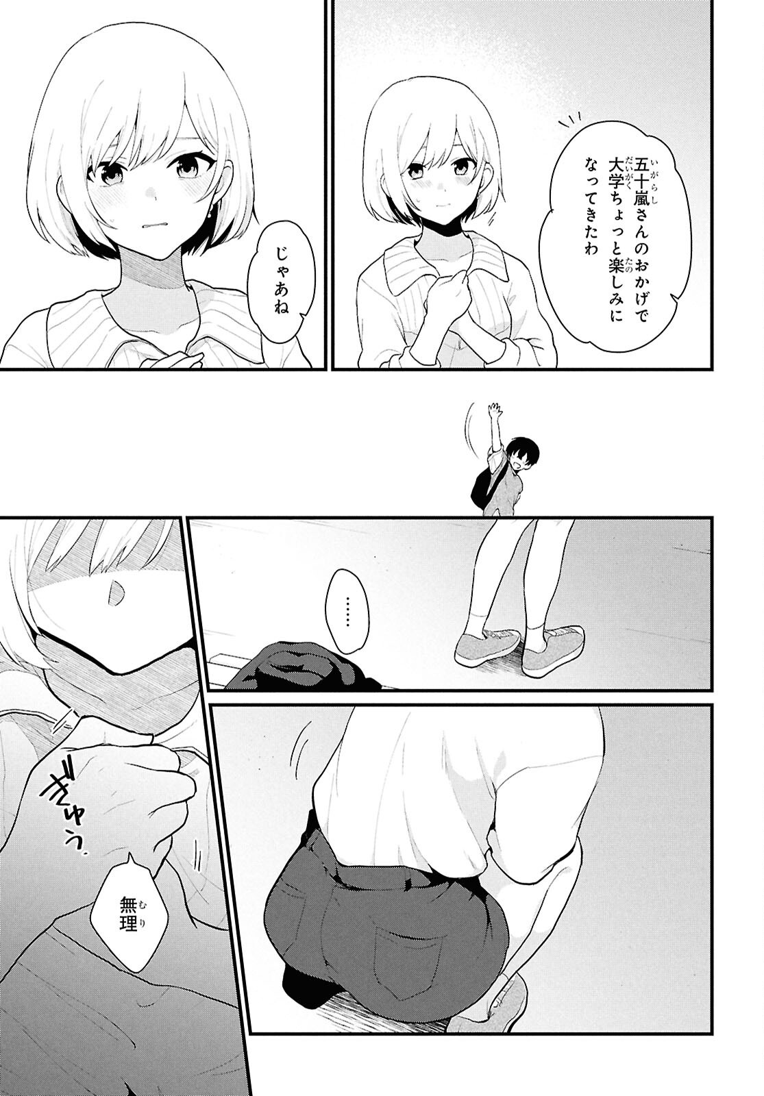 Did You Think You Could Live Normally Even in a World With a 1:5 Male-To-Female Ratio Chap 1 - Next Chap 2