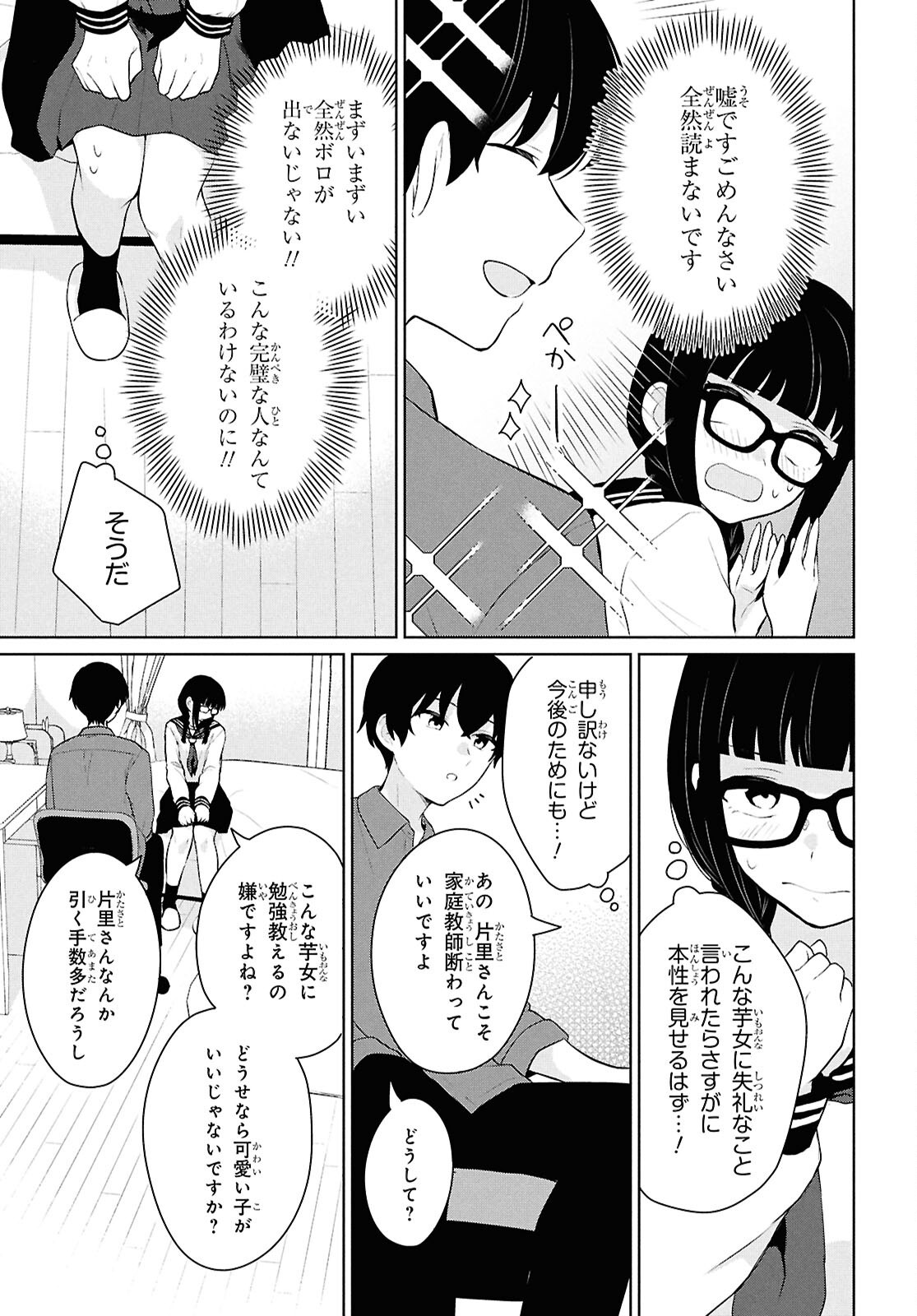 Did You Think You Could Live Normally Even in a World With a 1:5 Male-To-Female Ratio Chap 10 - Next Chap 11