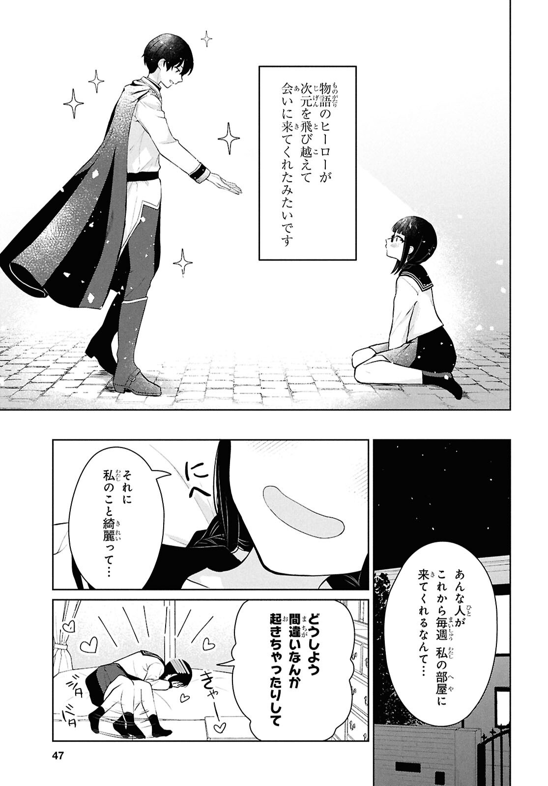 Did You Think You Could Live Normally Even in a World With a 1:5 Male-To-Female Ratio Chap 10 - Next Chap 11