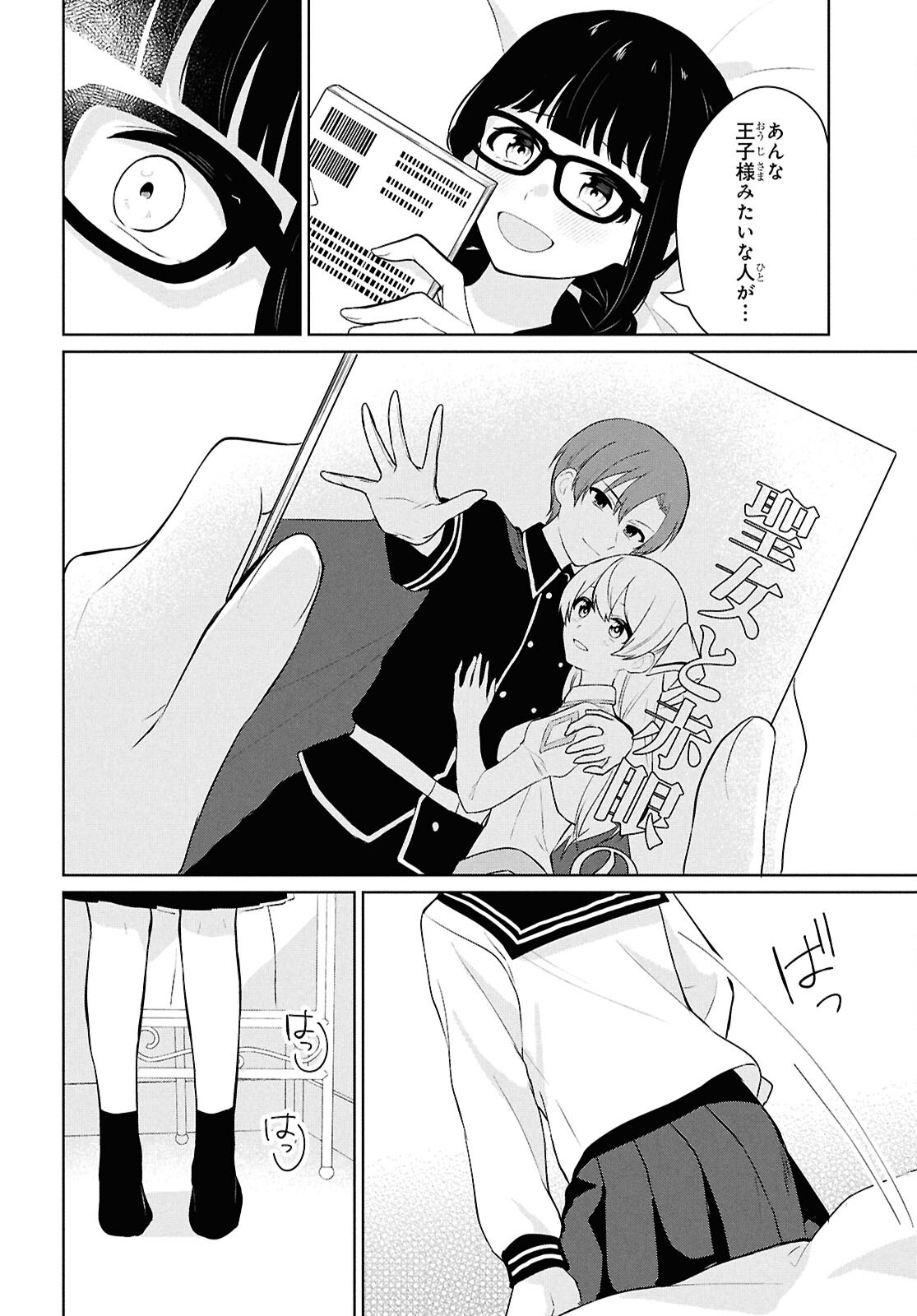 Did You Think You Could Live Normally Even in a World With a 1:5 Male-To-Female Ratio Chap 10 - Next Chap 11