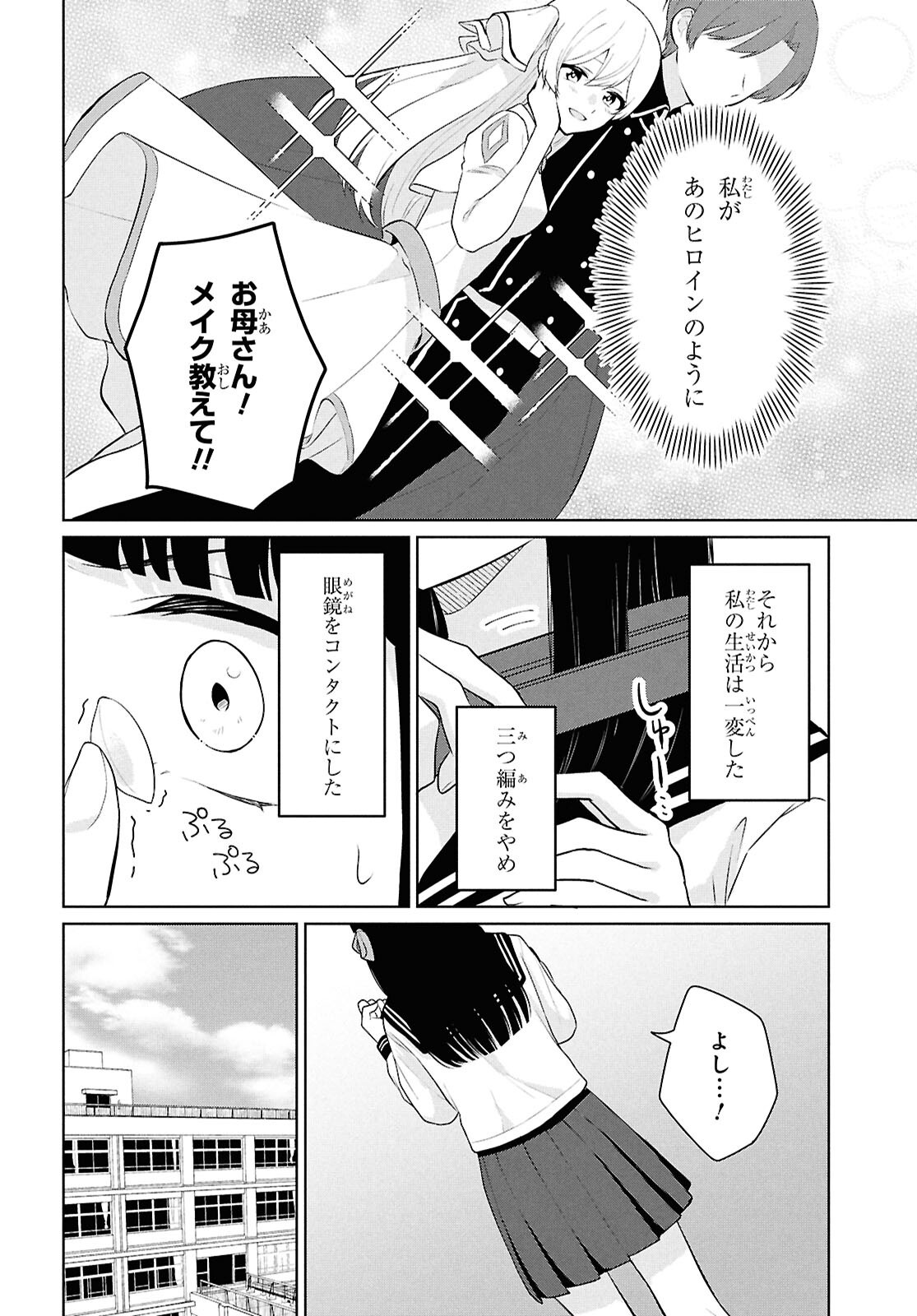 Did You Think You Could Live Normally Even in a World With a 1:5 Male-To-Female Ratio Chap 10 - Next Chap 11