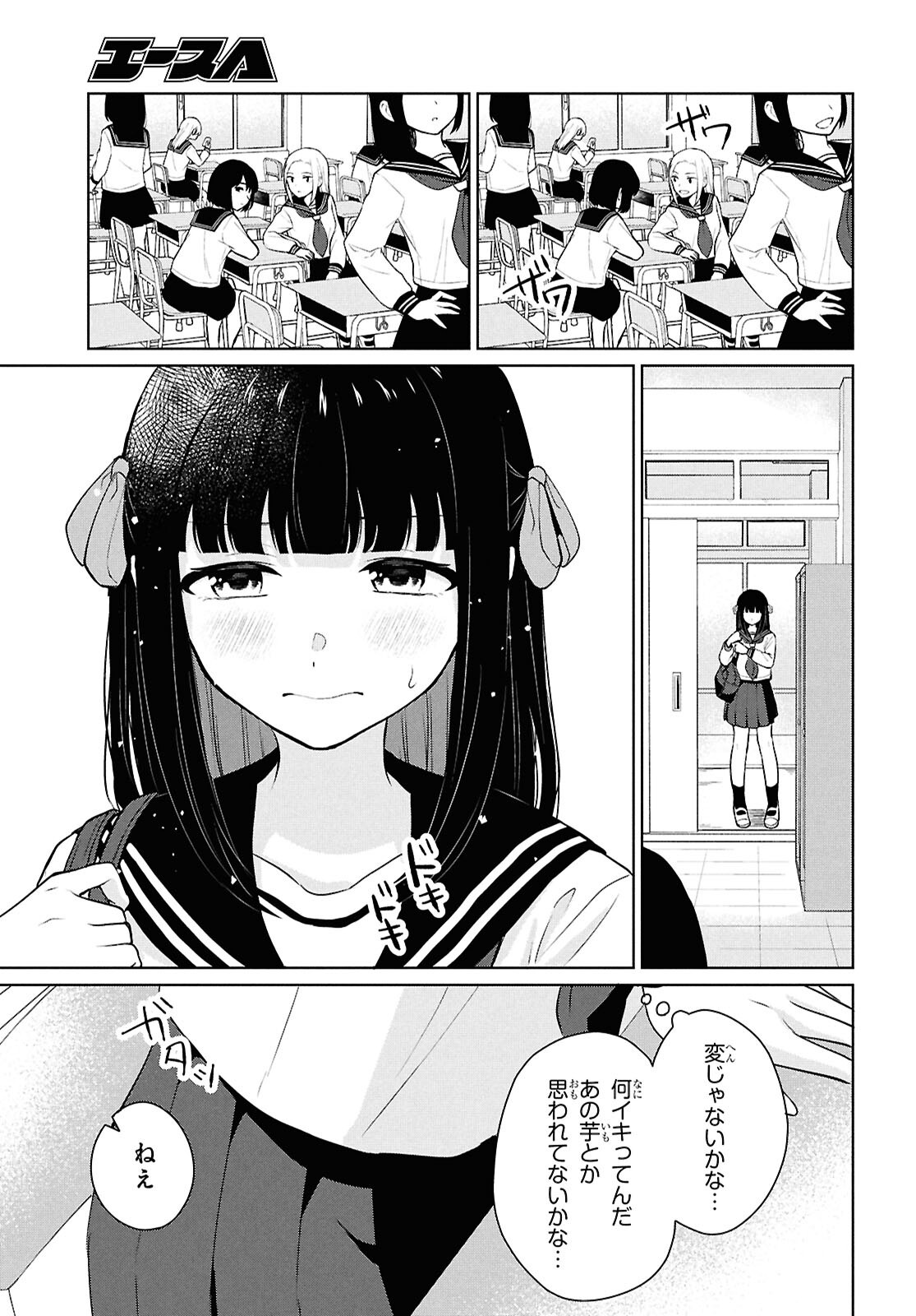 Did You Think You Could Live Normally Even in a World With a 1:5 Male-To-Female Ratio Chap 10 - Next Chap 11