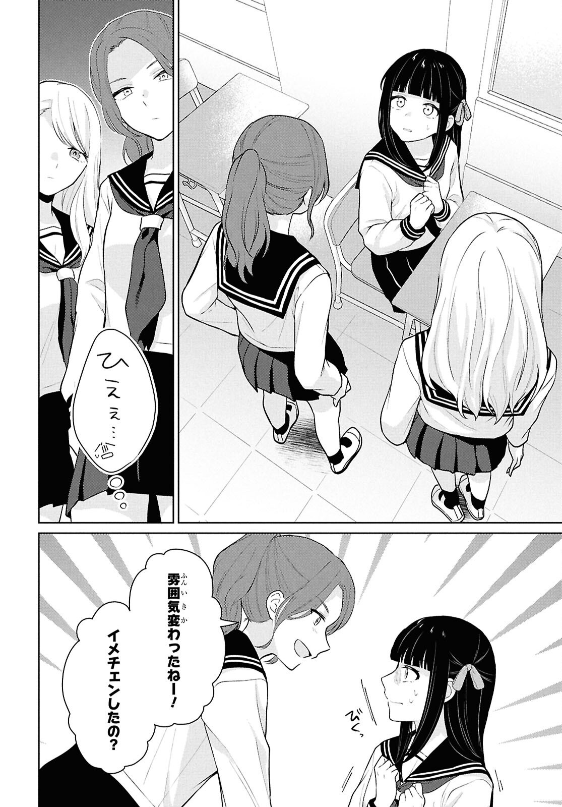 Did You Think You Could Live Normally Even in a World With a 1:5 Male-To-Female Ratio Chap 10 - Next Chap 11
