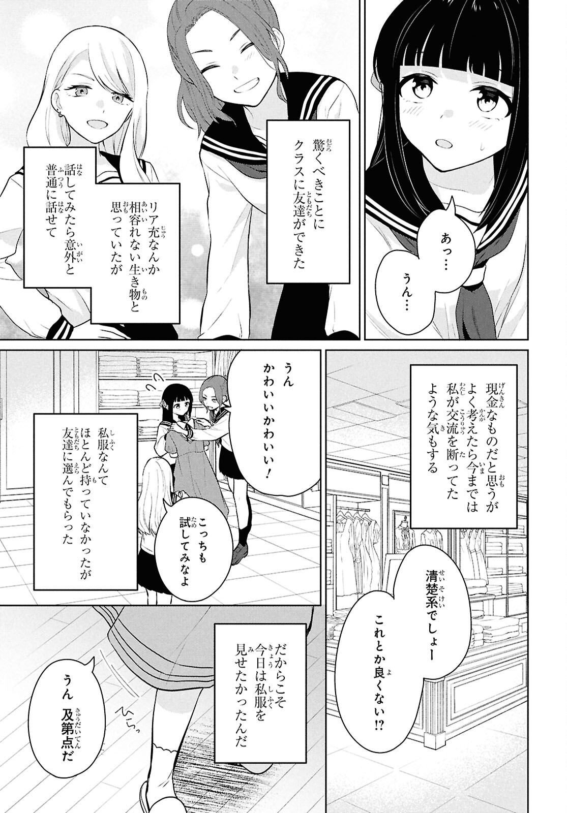 Did You Think You Could Live Normally Even in a World With a 1:5 Male-To-Female Ratio Chap 10 - Next Chap 11
