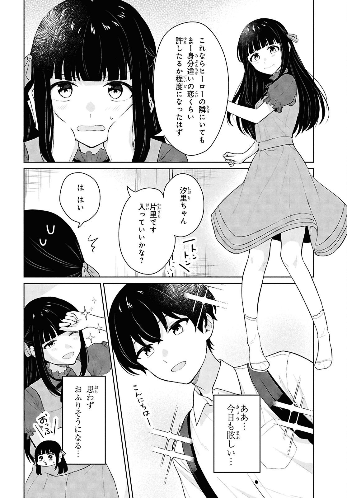 Did You Think You Could Live Normally Even in a World With a 1:5 Male-To-Female Ratio Chap 10 - Next Chap 11