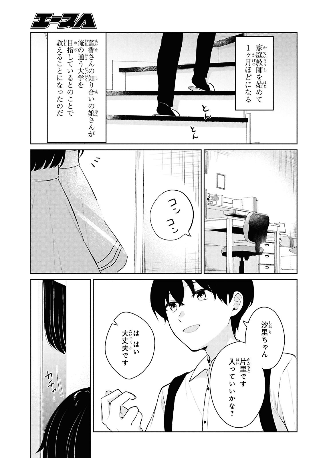 Did You Think You Could Live Normally Even in a World With a 1:5 Male-To-Female Ratio Chap 10 - Next Chap 11