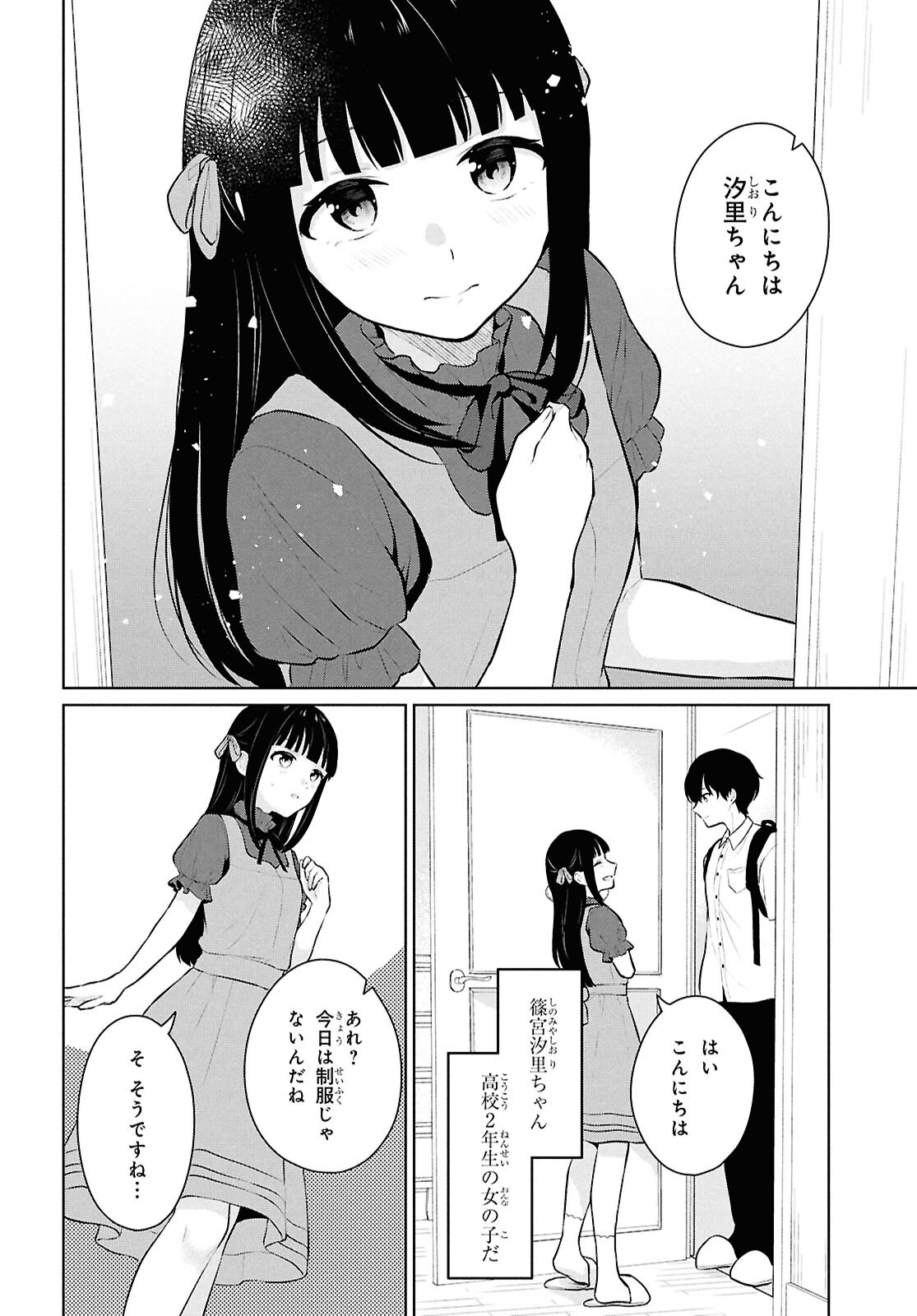 Did You Think You Could Live Normally Even in a World With a 1:5 Male-To-Female Ratio Chap 10 - Next Chap 11