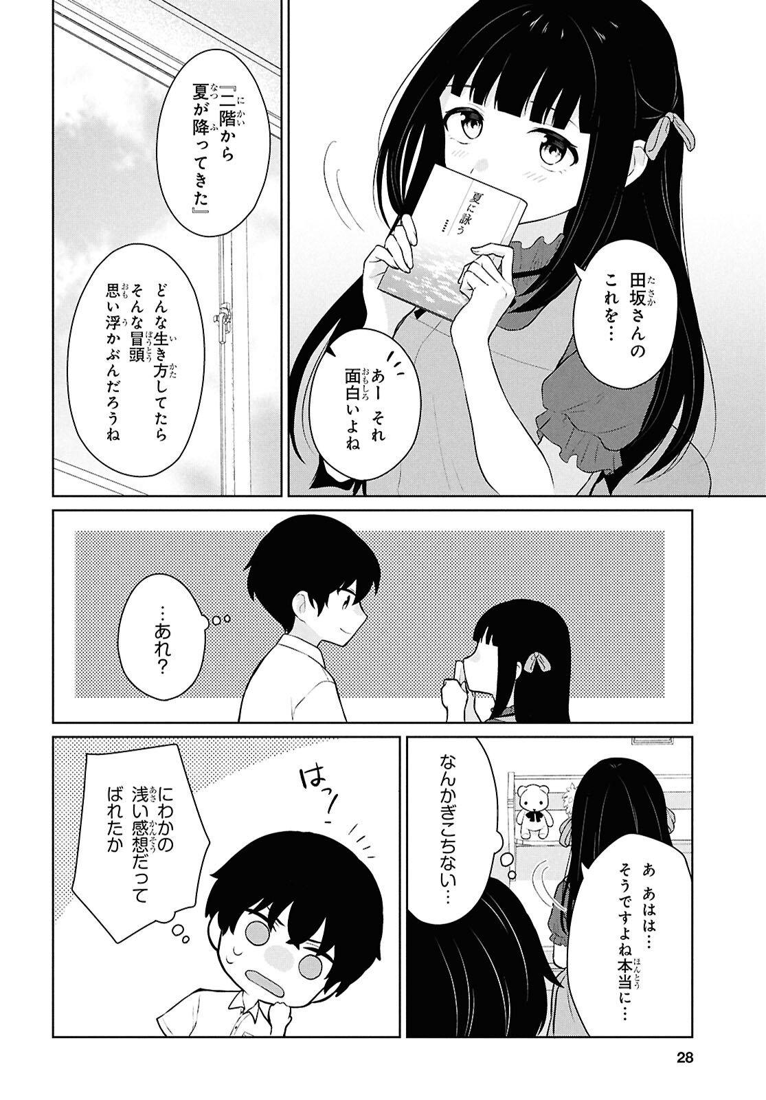 Did You Think You Could Live Normally Even in a World With a 1:5 Male-To-Female Ratio Chap 10 - Next Chap 11