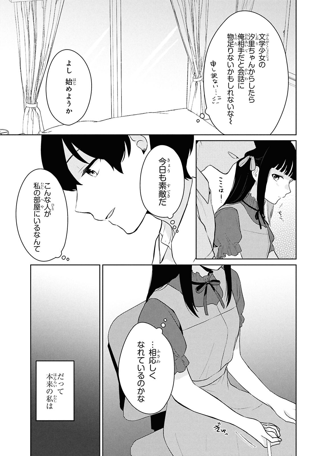 Did You Think You Could Live Normally Even in a World With a 1:5 Male-To-Female Ratio Chap 10 - Next Chap 11
